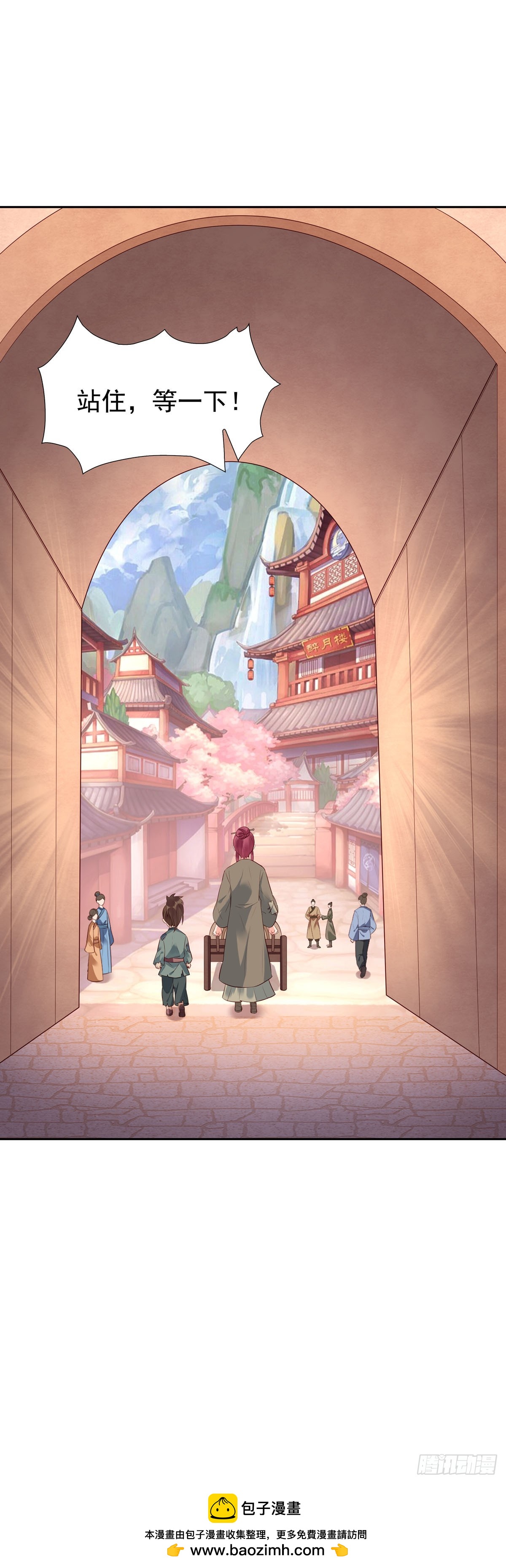 《白月光驯服计划》第154话 第10页