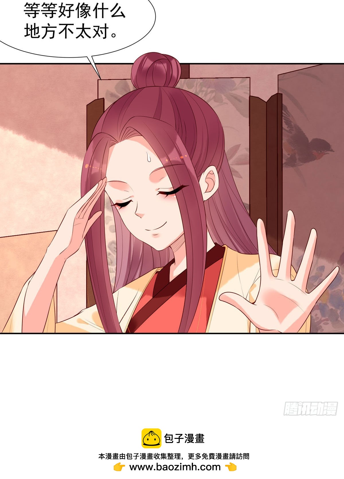 《白月光驯服计划》第154话 第13页