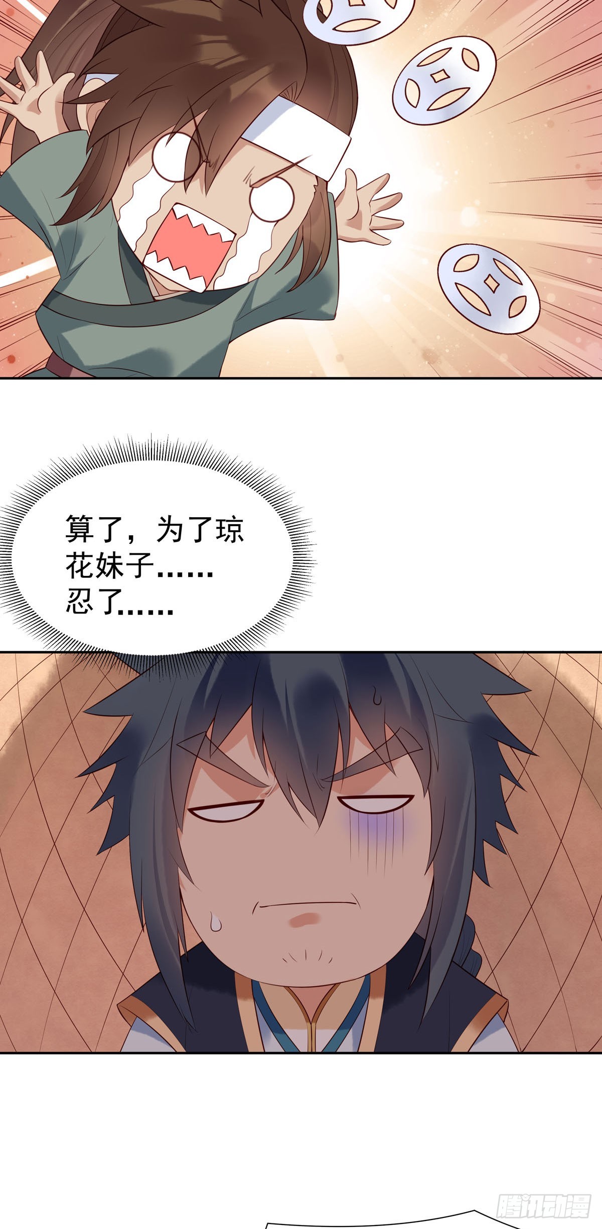 《白月光驯服计划》第154话 第7页