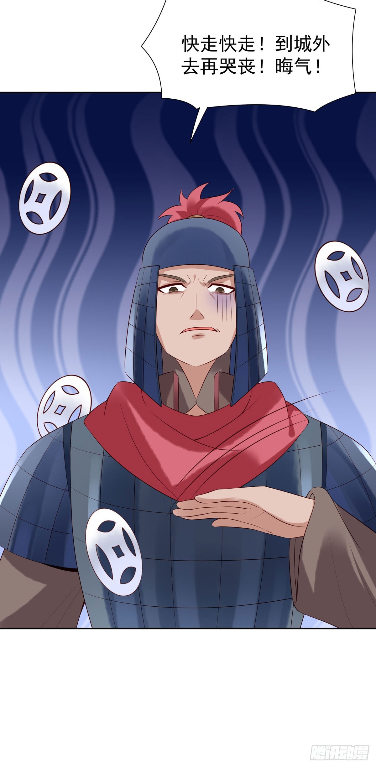 《白月光驯服计划》第154话 第8页
