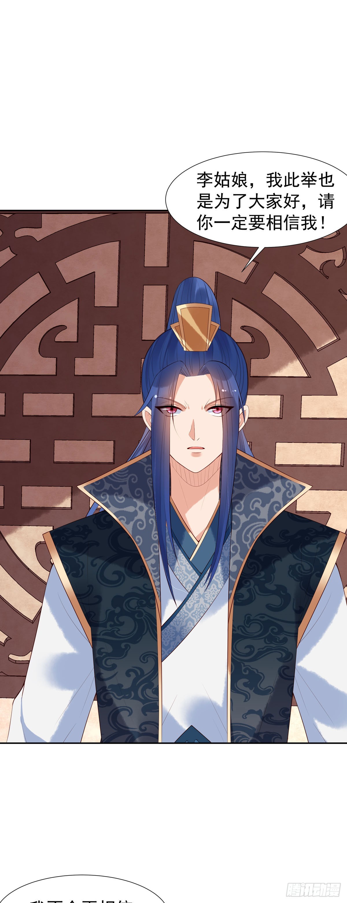 《白月光驯服计划》第158话 第10页