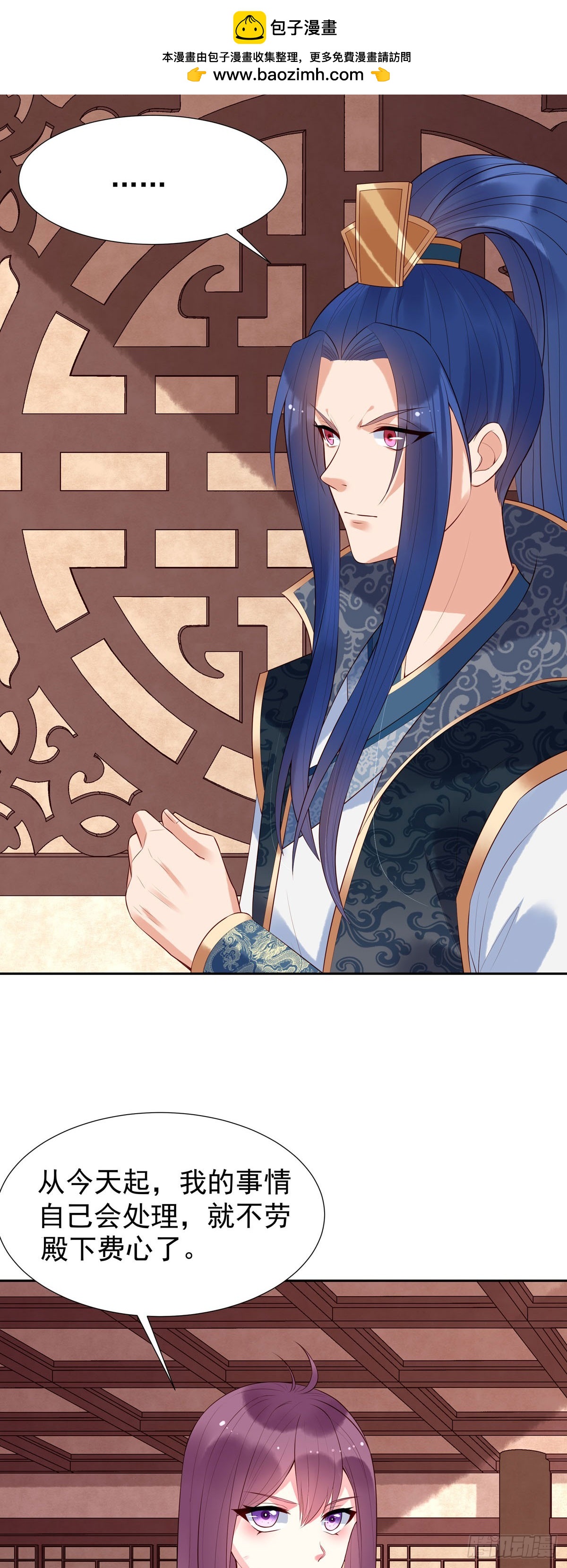 《白月光驯服计划》第158话 第12页