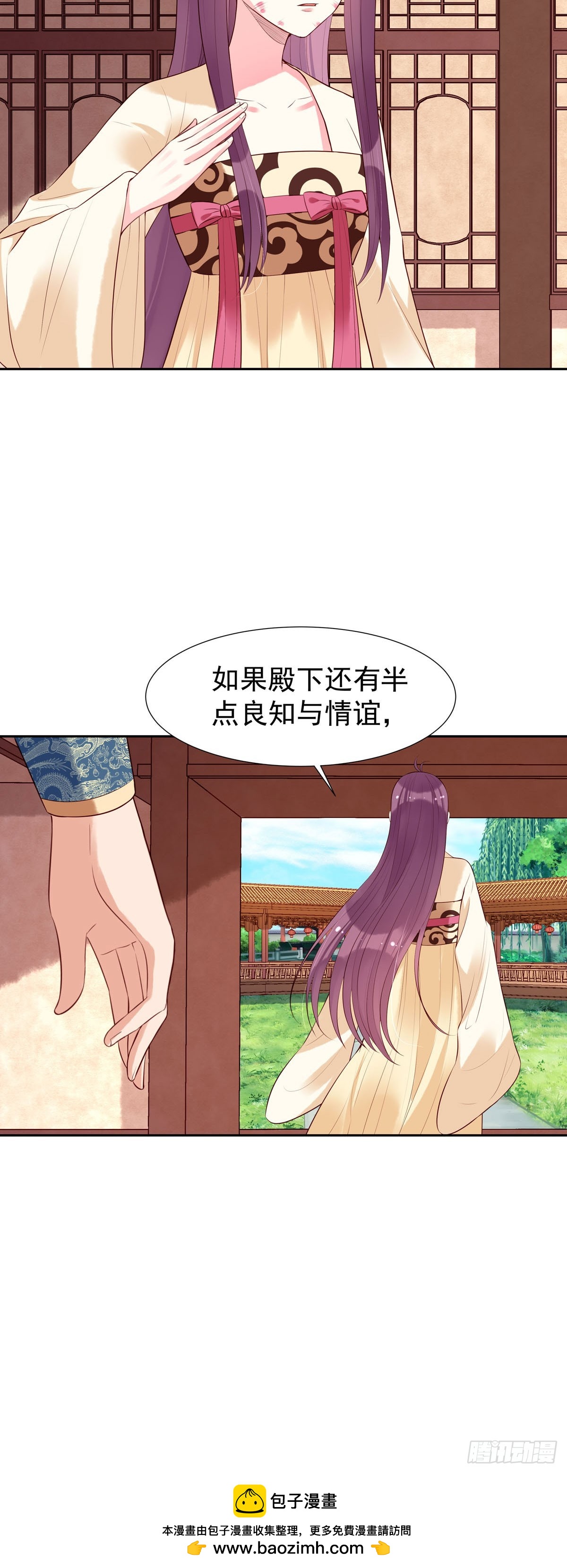 《白月光驯服计划》第158话 第13页