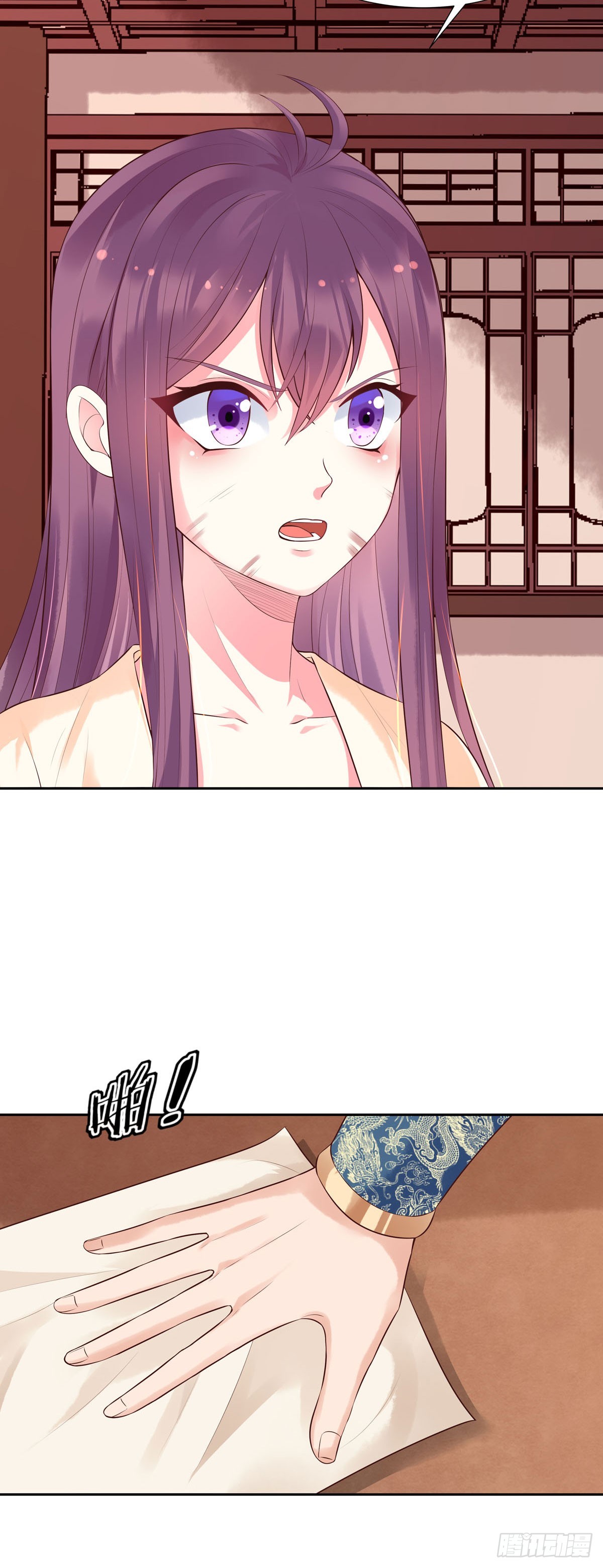《白月光驯服计划》第158话 第3页