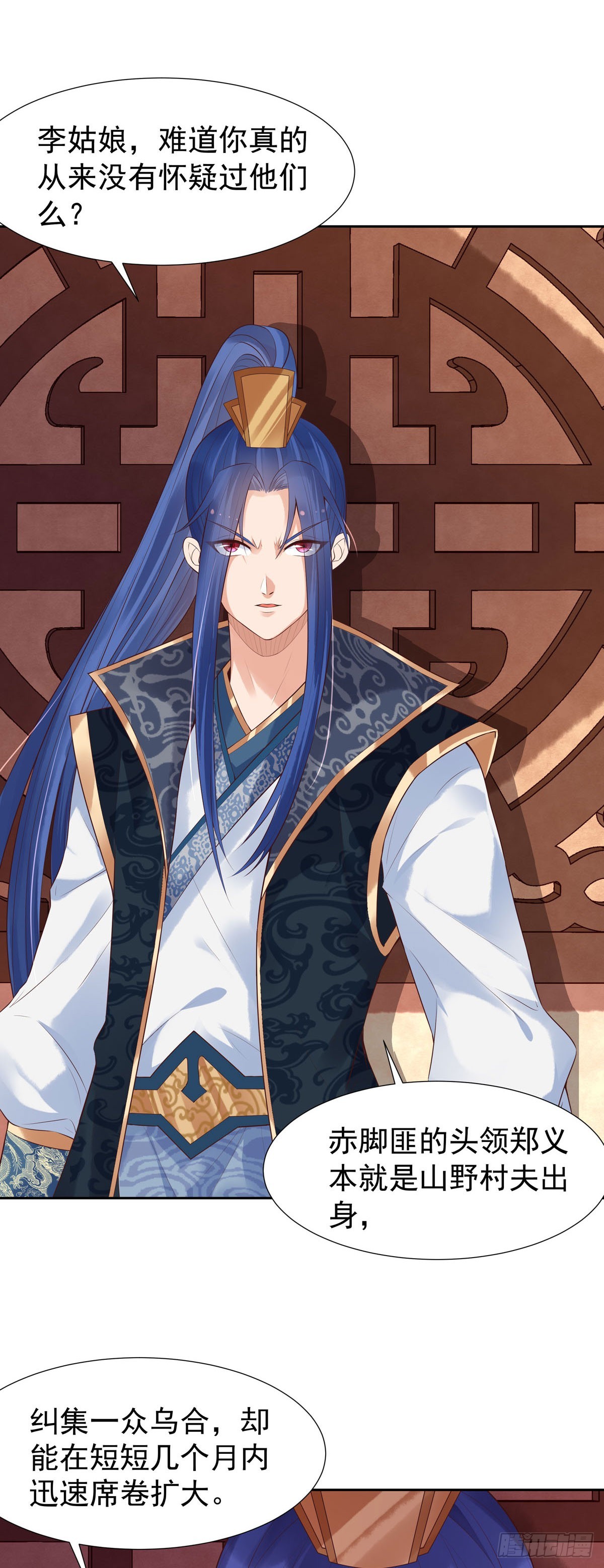 《白月光驯服计划》第158话 第4页