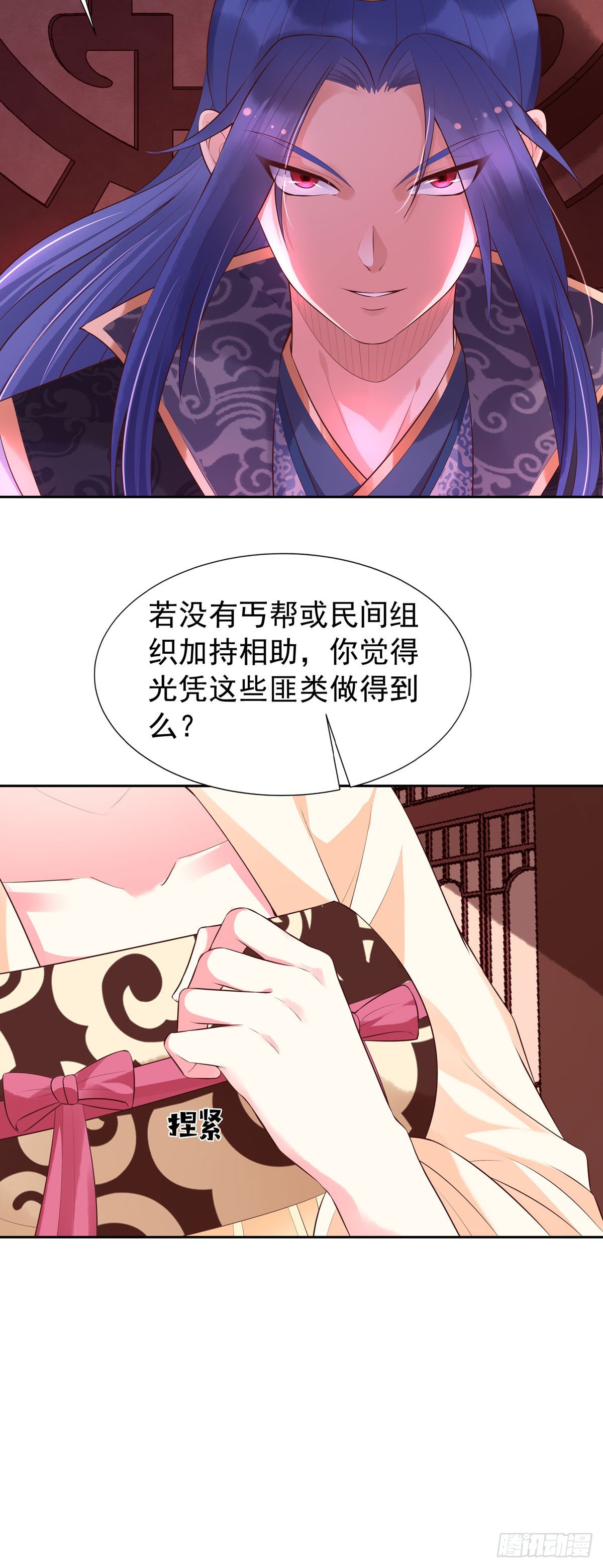 《白月光驯服计划》第158话 第5页