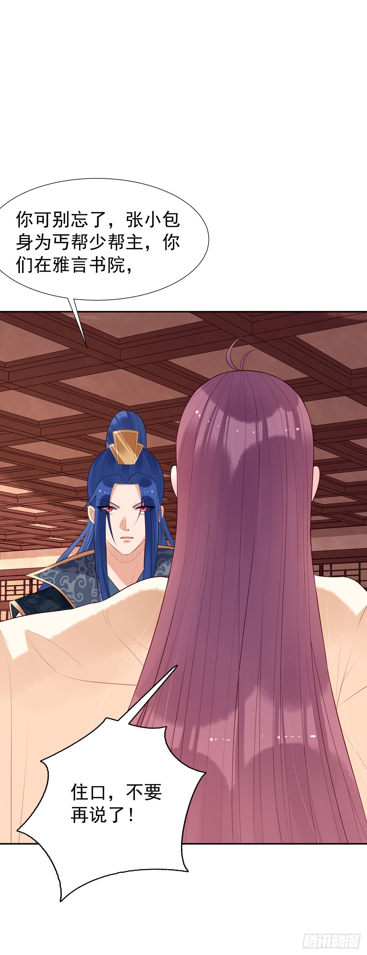 《白月光驯服计划》第158话 第6页