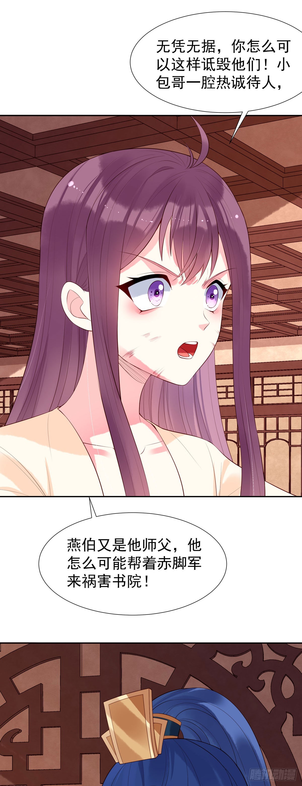 《白月光驯服计划》第158话 第7页