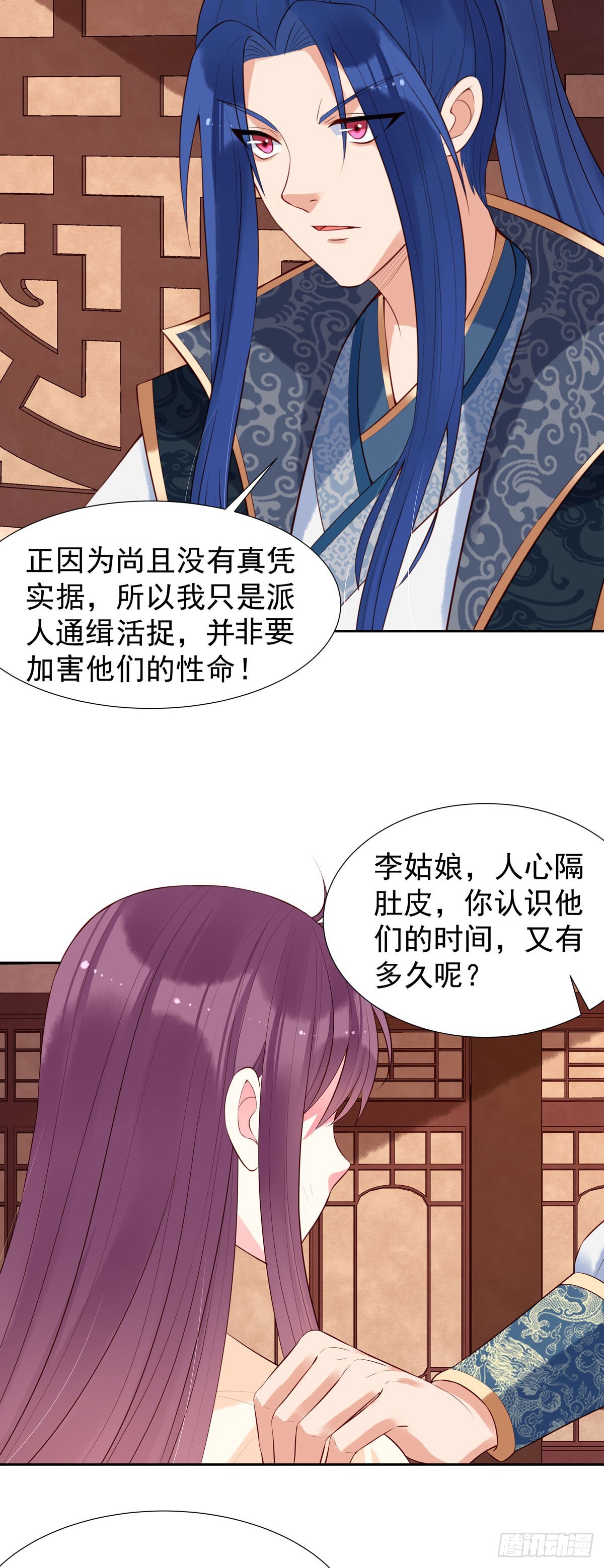 《白月光驯服计划》第158话 第8页