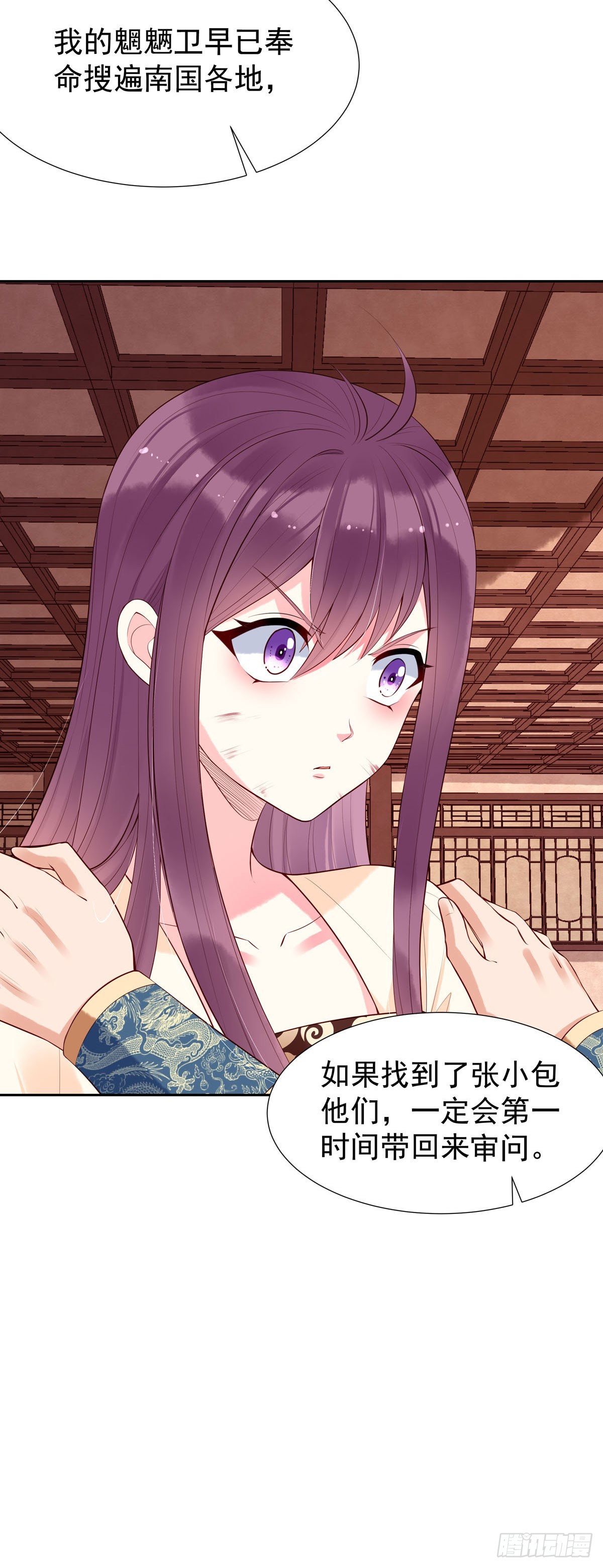《白月光驯服计划》第158话 第9页