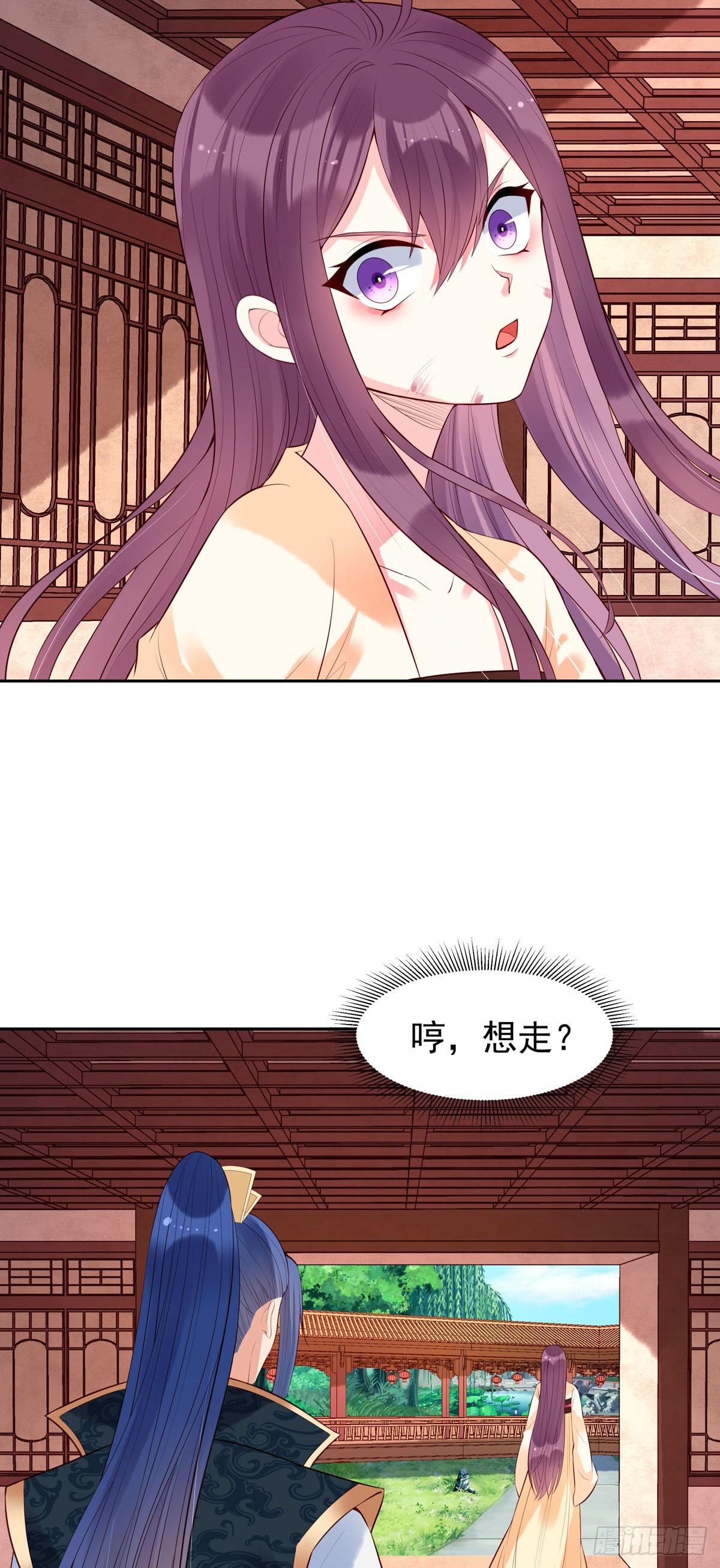 《白月光驯服计划》第159话 第3页