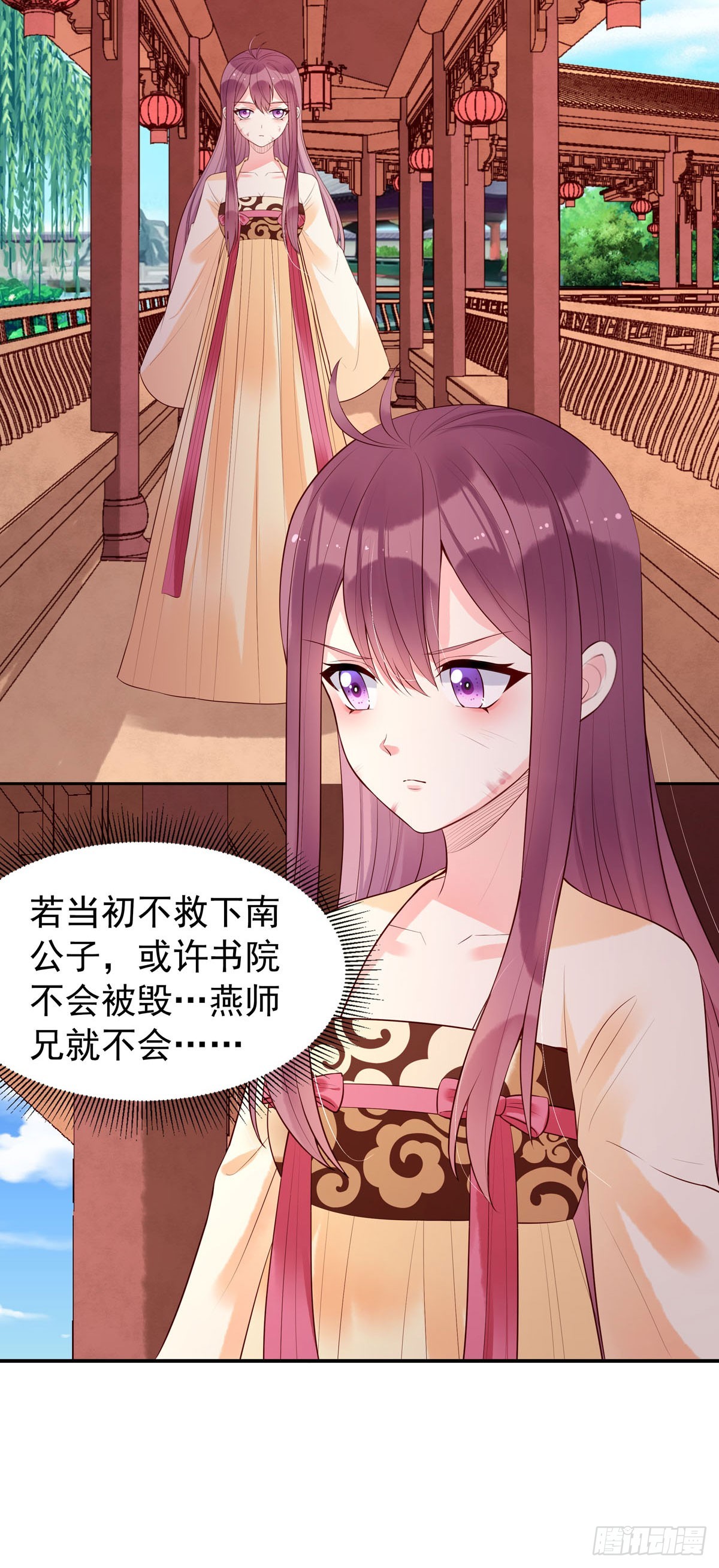 《白月光驯服计划》第159话 第5页