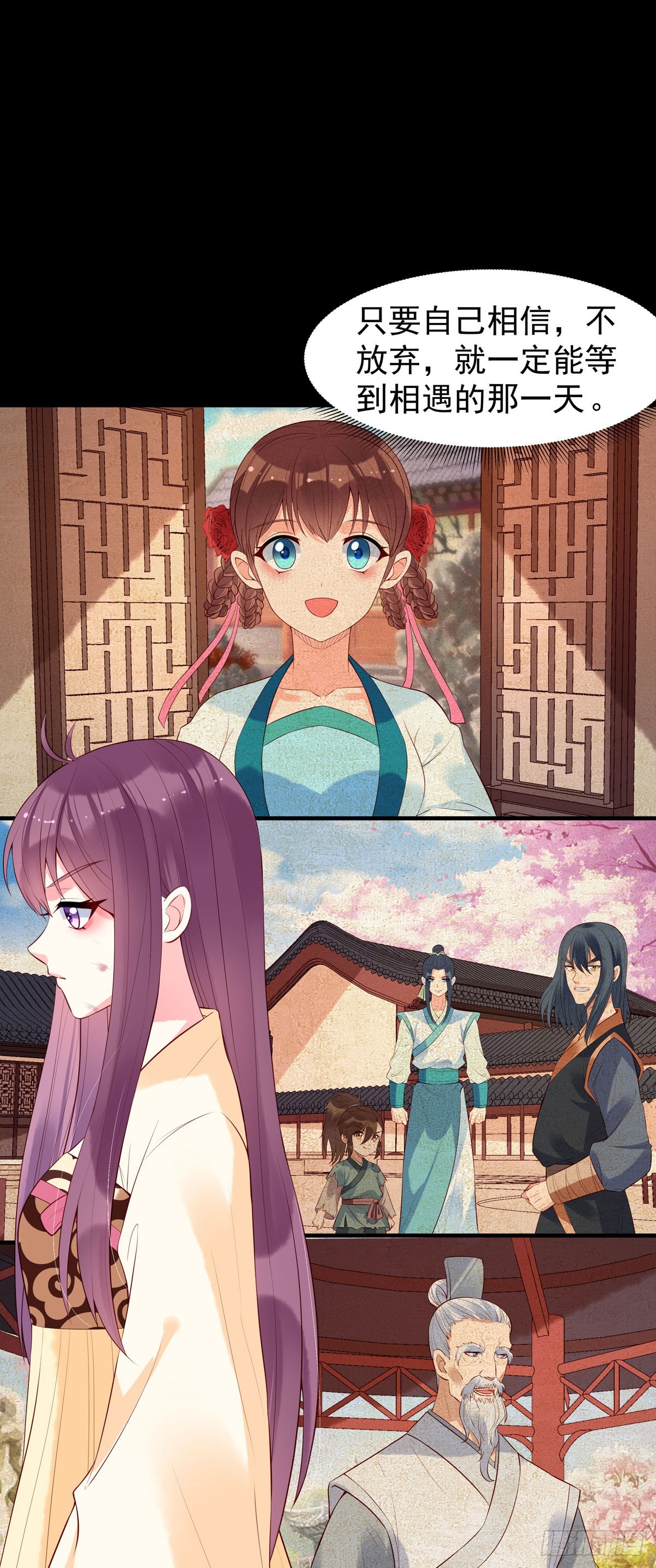 《白月光驯服计划》第159话 第6页