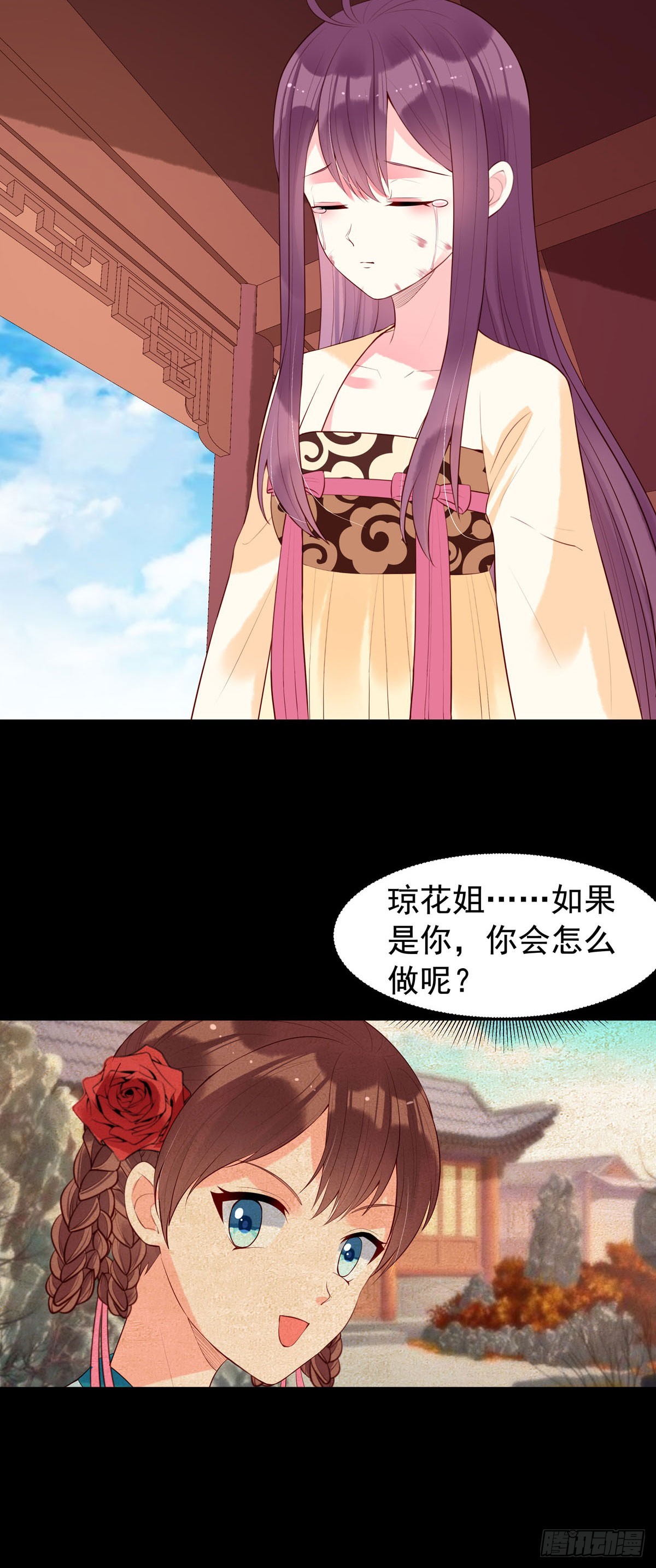 《白月光驯服计划》第159话 第8页