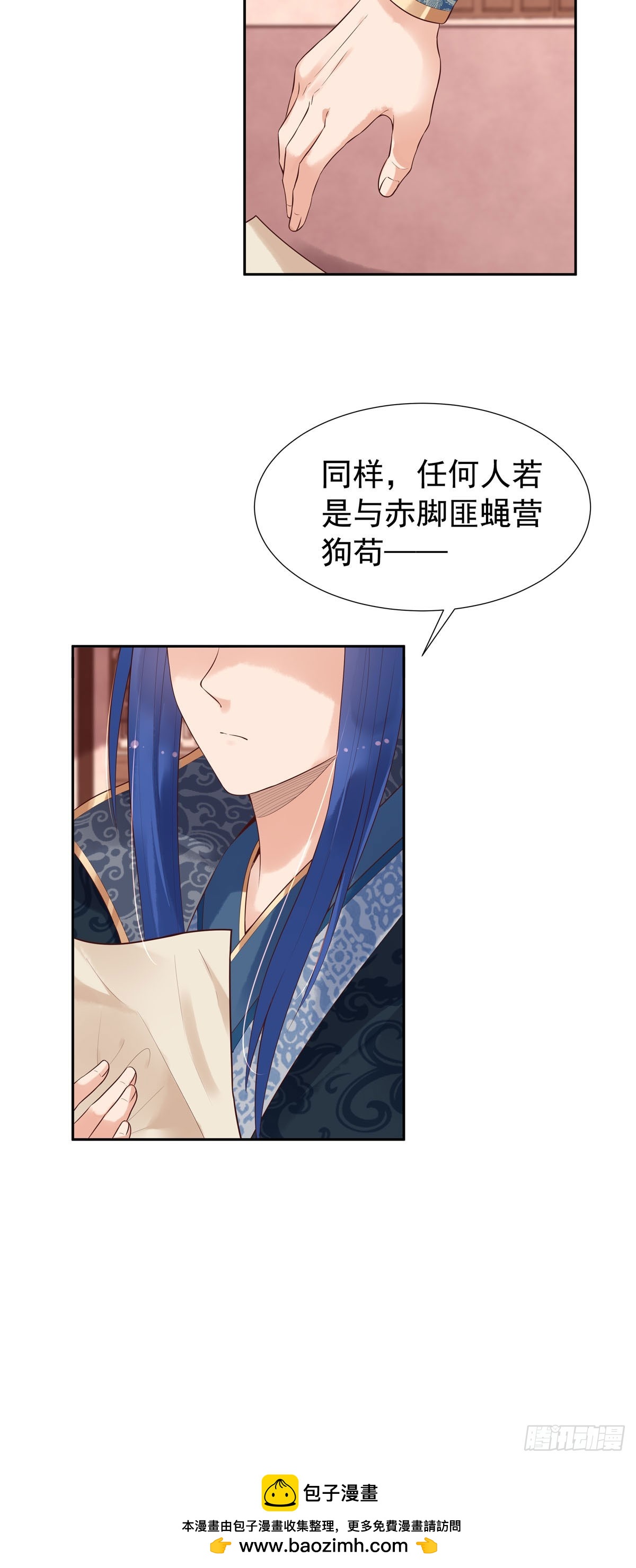 《白月光驯服计划》第157话 第12页
