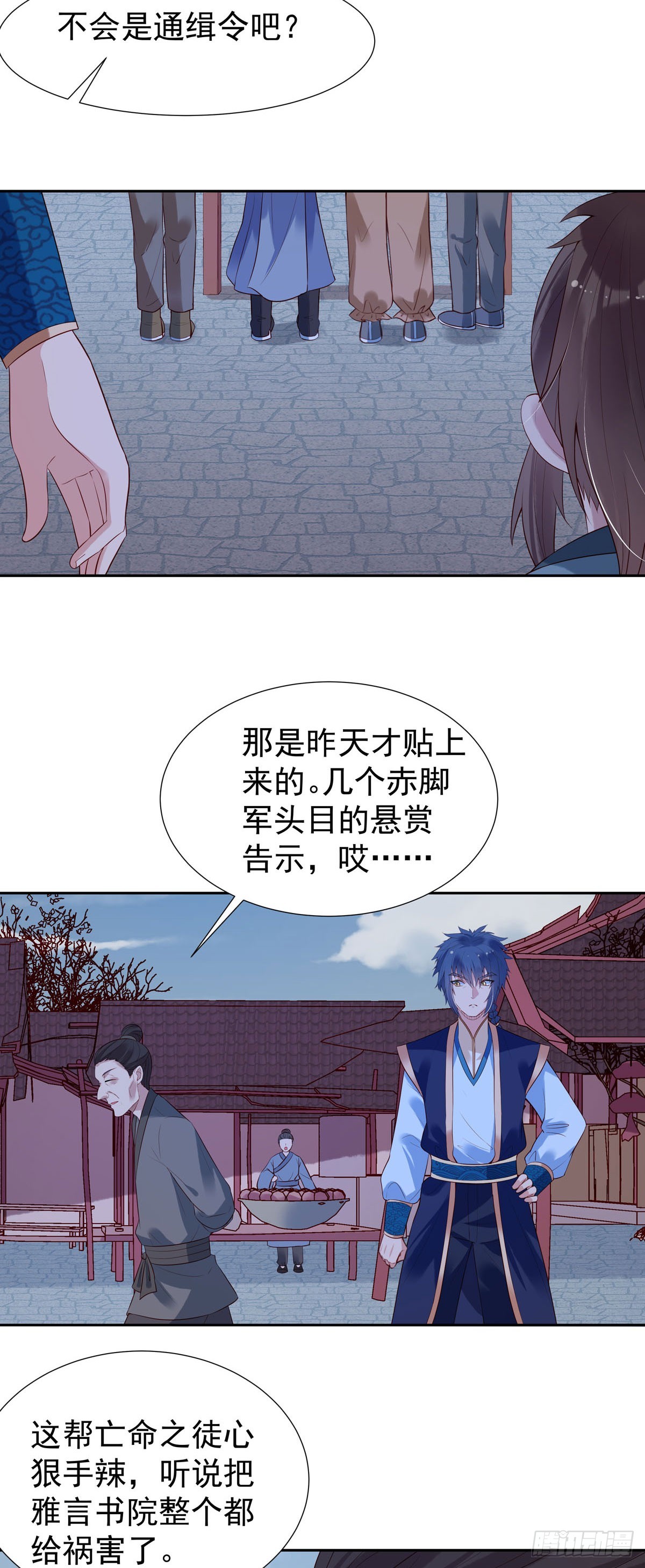 《白月光驯服计划》第157话 第4页