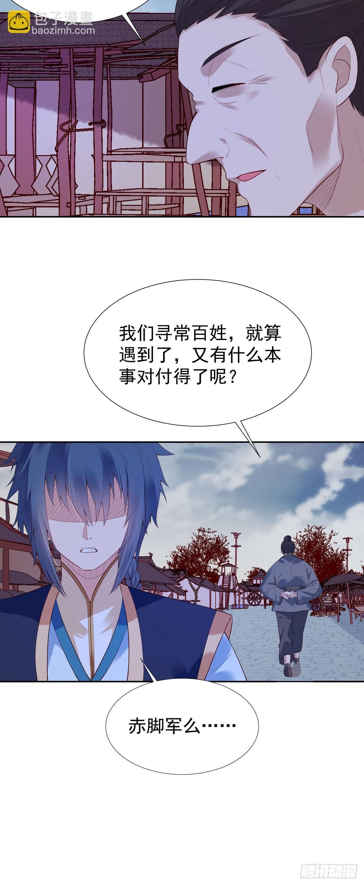 《白月光驯服计划》第157话 第5页