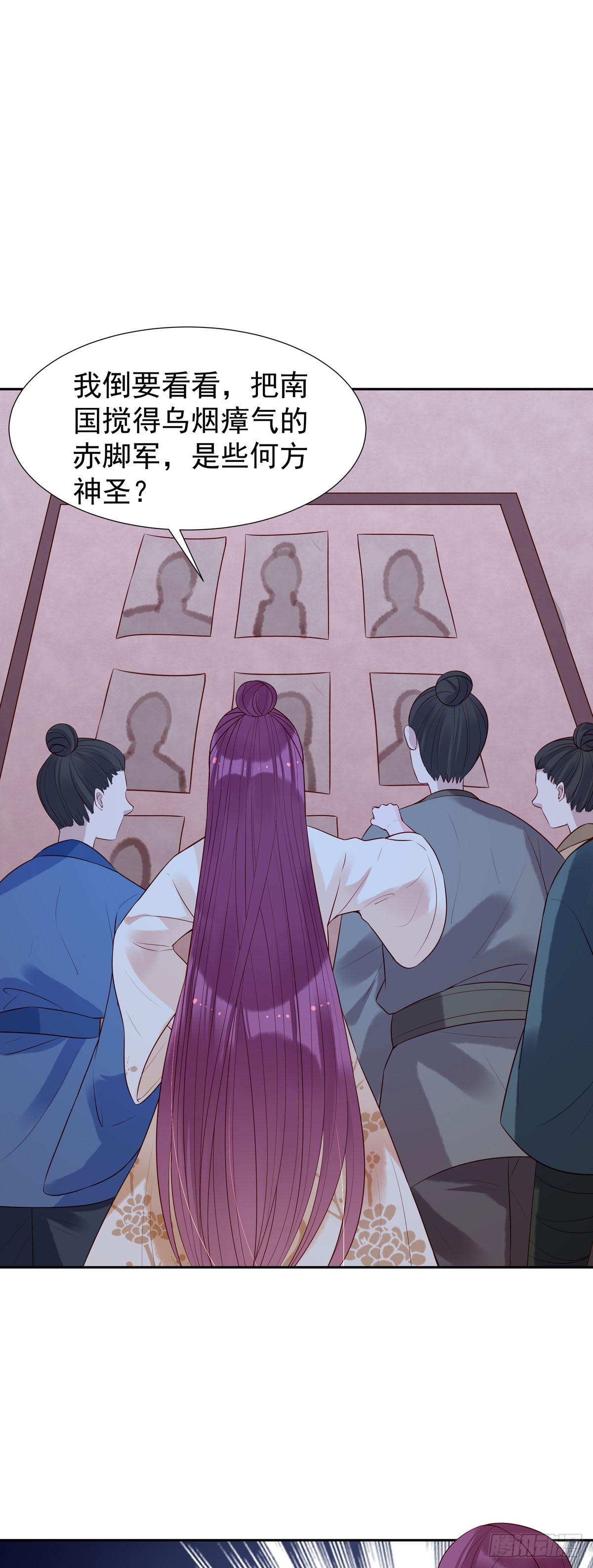 《白月光驯服计划》第157话 第6页