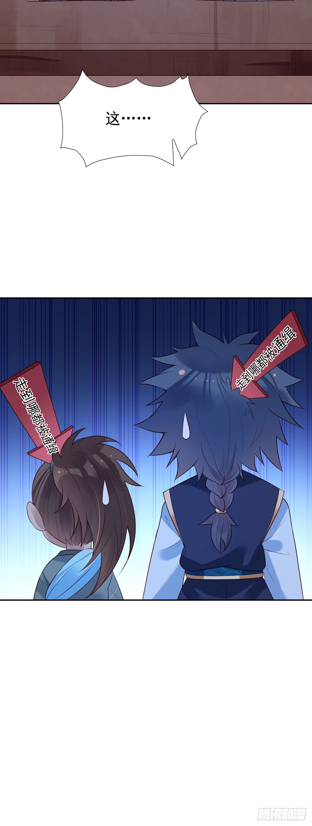 《白月光驯服计划》第157话 第8页