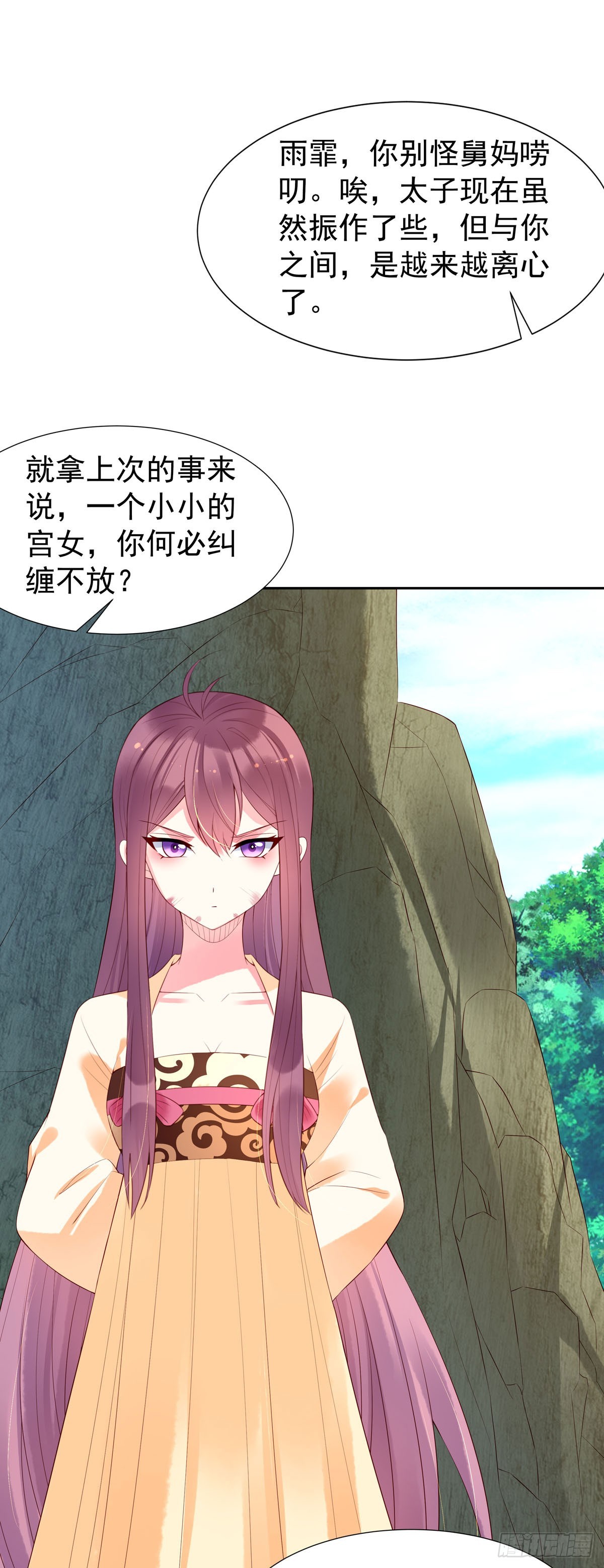 《白月光驯服计划》第160话 第10页
