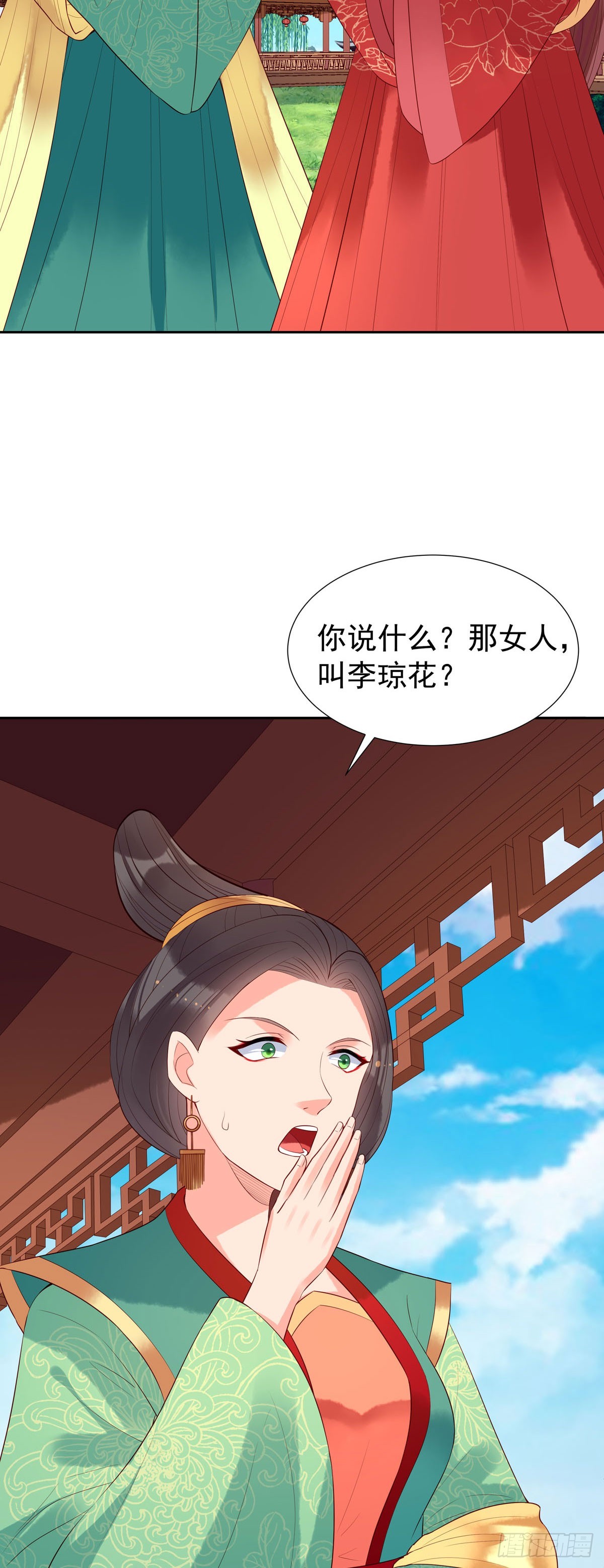 《白月光驯服计划》第160话 第12页
