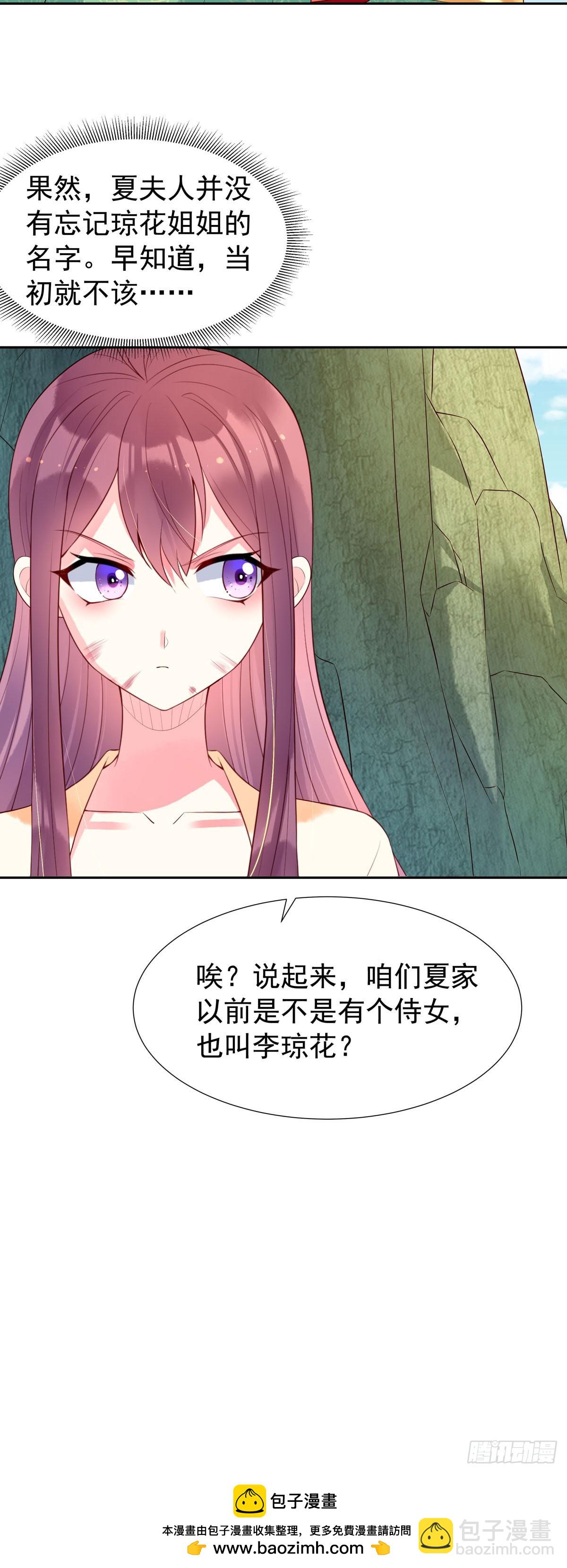 《白月光驯服计划》第160话 第13页
