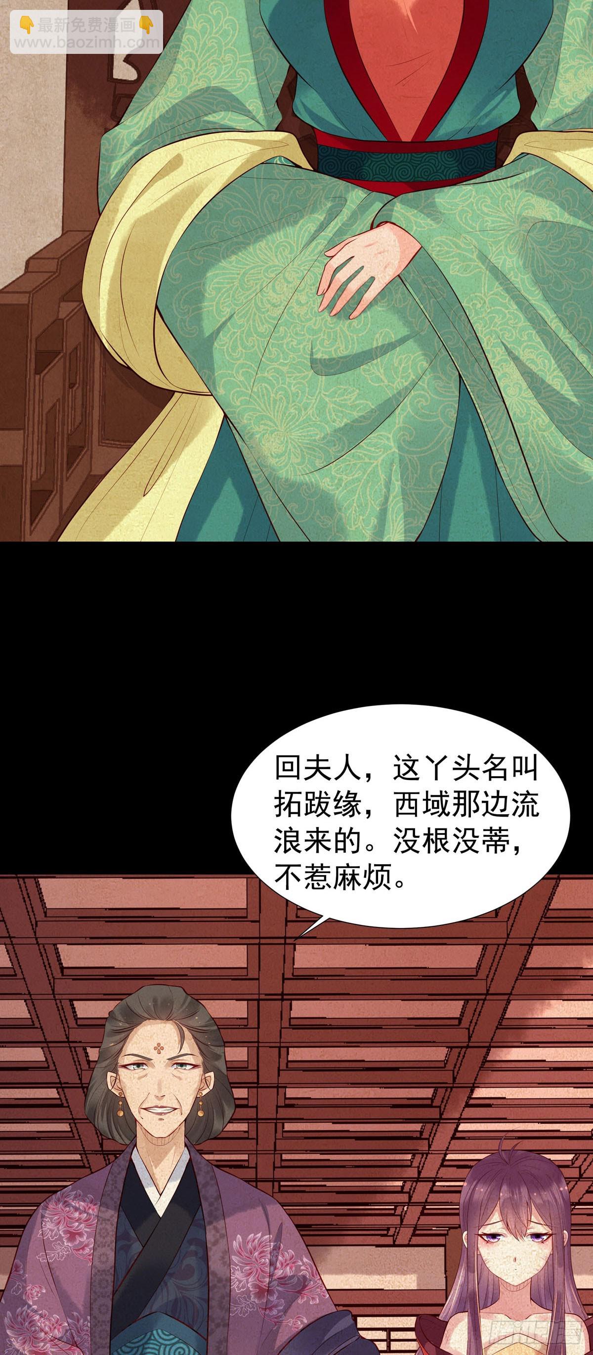 《白月光驯服计划》第160话 第3页