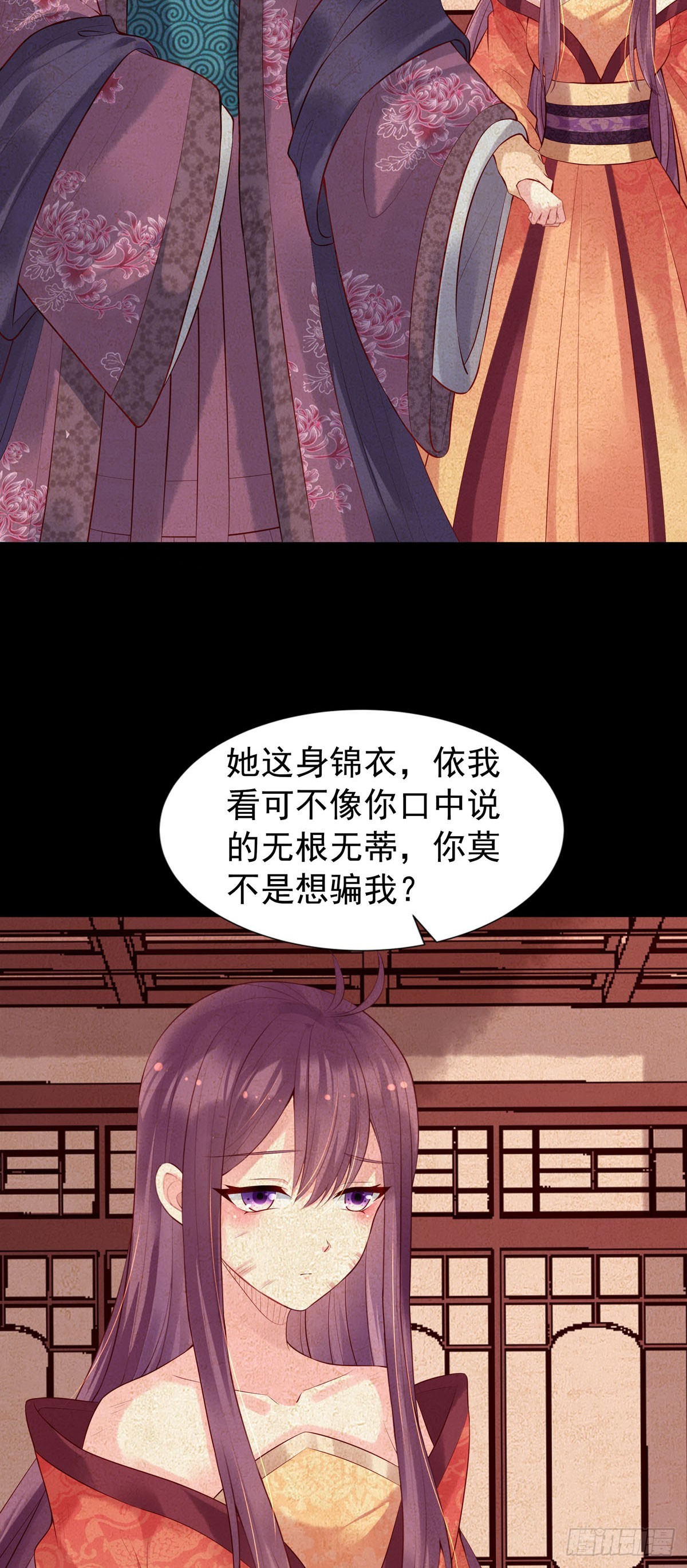 《白月光驯服计划》第160话 第4页