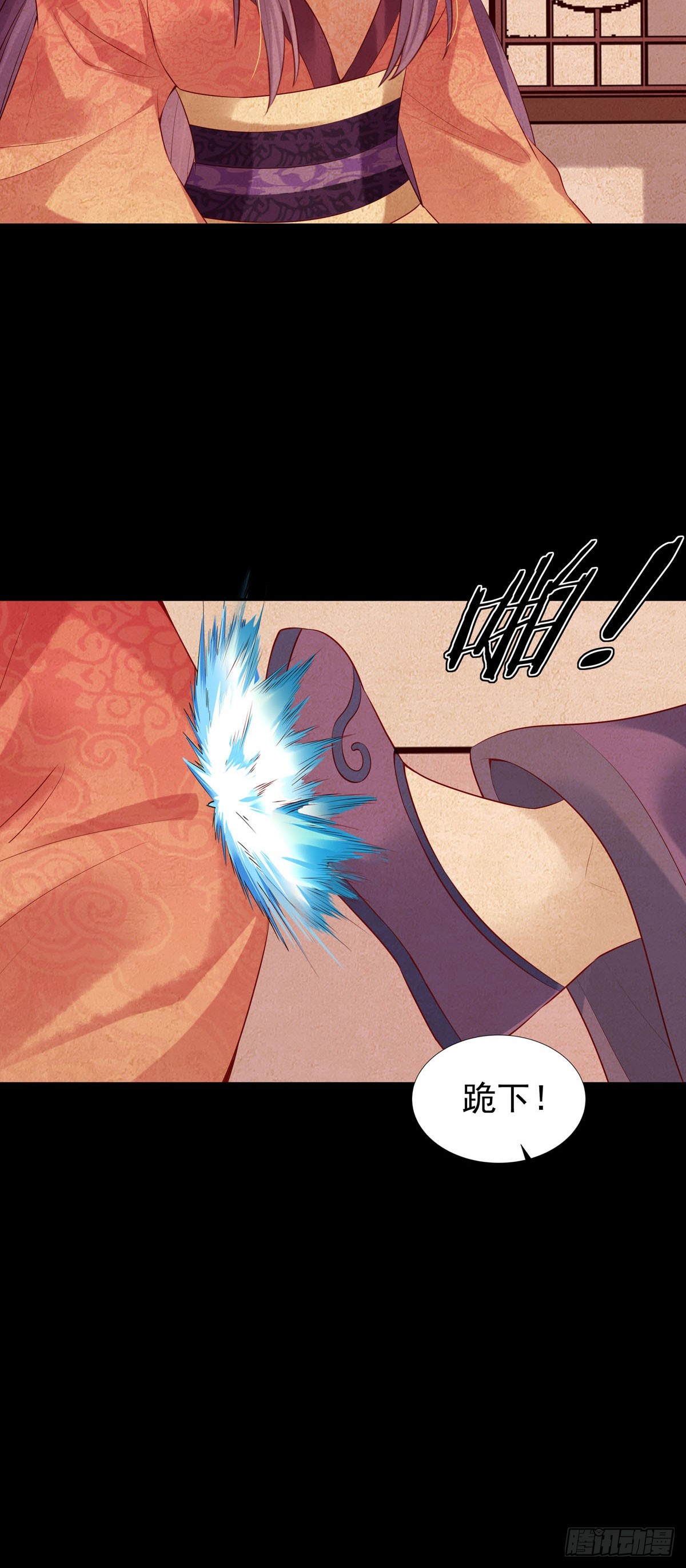 《白月光驯服计划》第160话 第5页