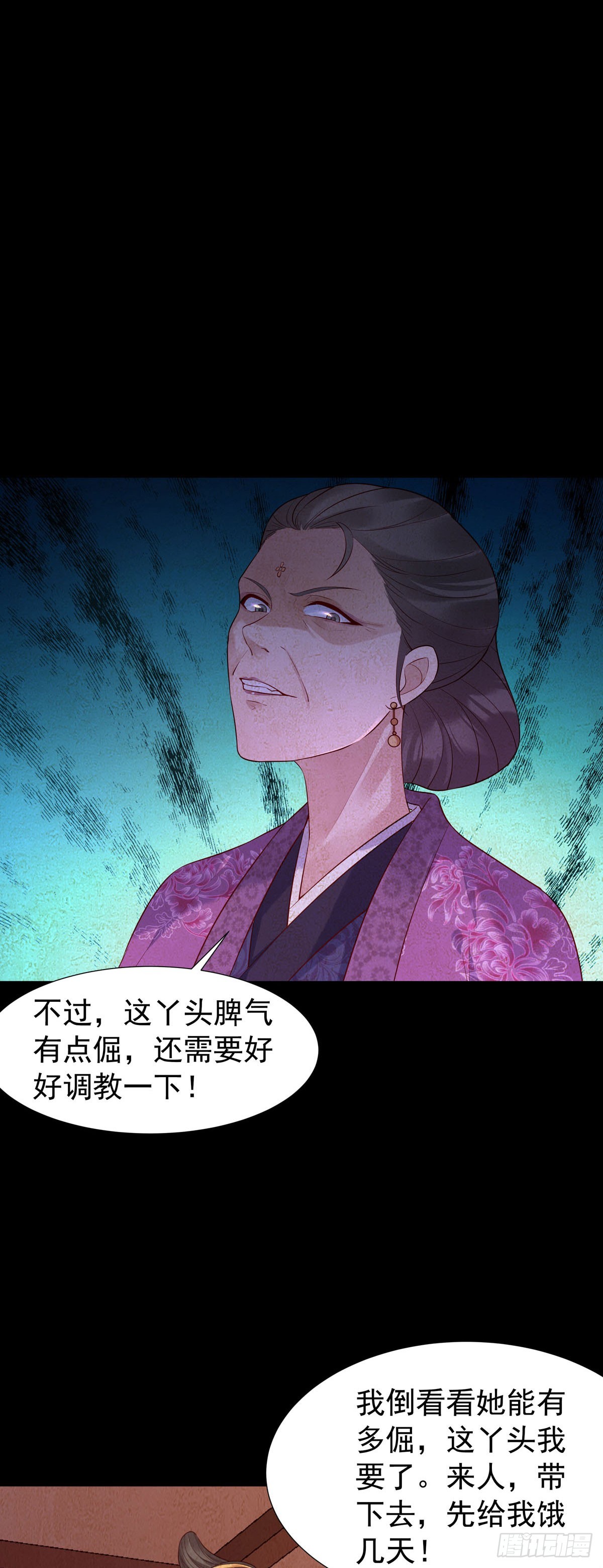 《白月光驯服计划》第160话 第7页