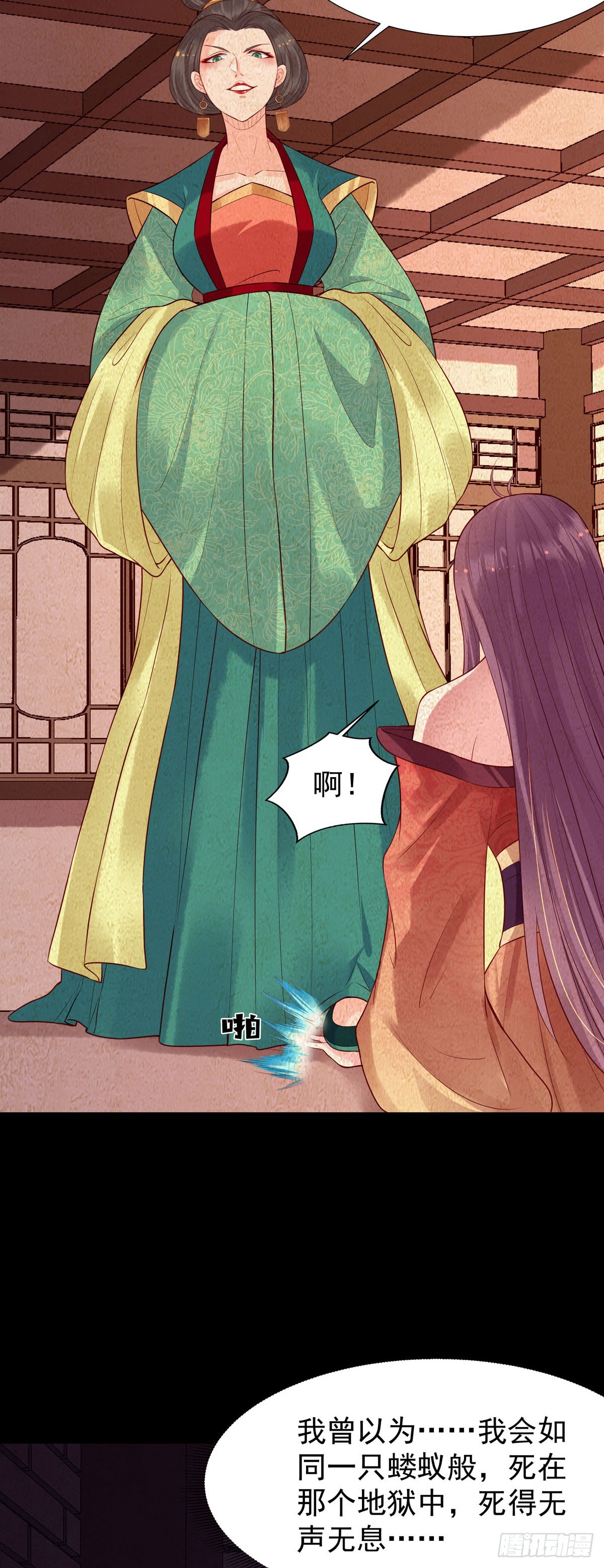 《白月光驯服计划》第160话 第8页