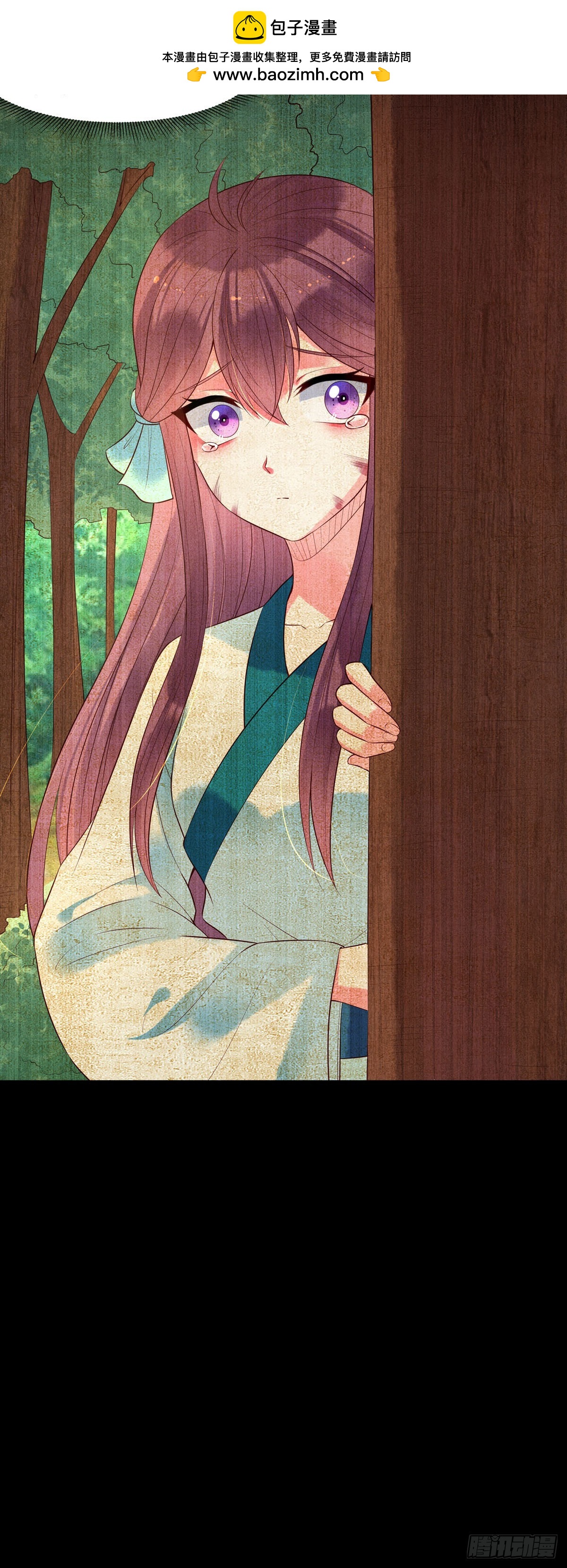《白月光驯服计划》第161话 第5页