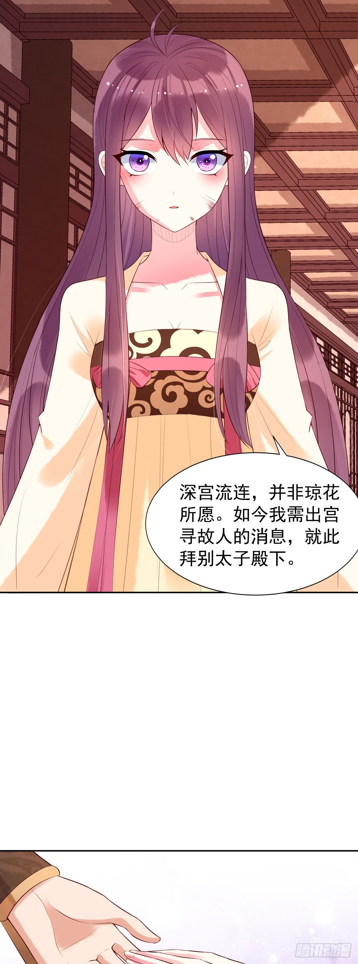 《白月光驯服计划》第163话 第11页
