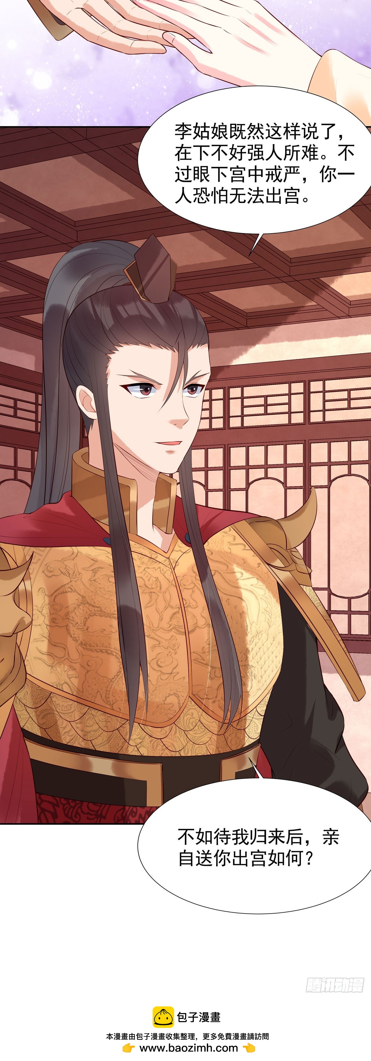 《白月光驯服计划》第163话 第12页