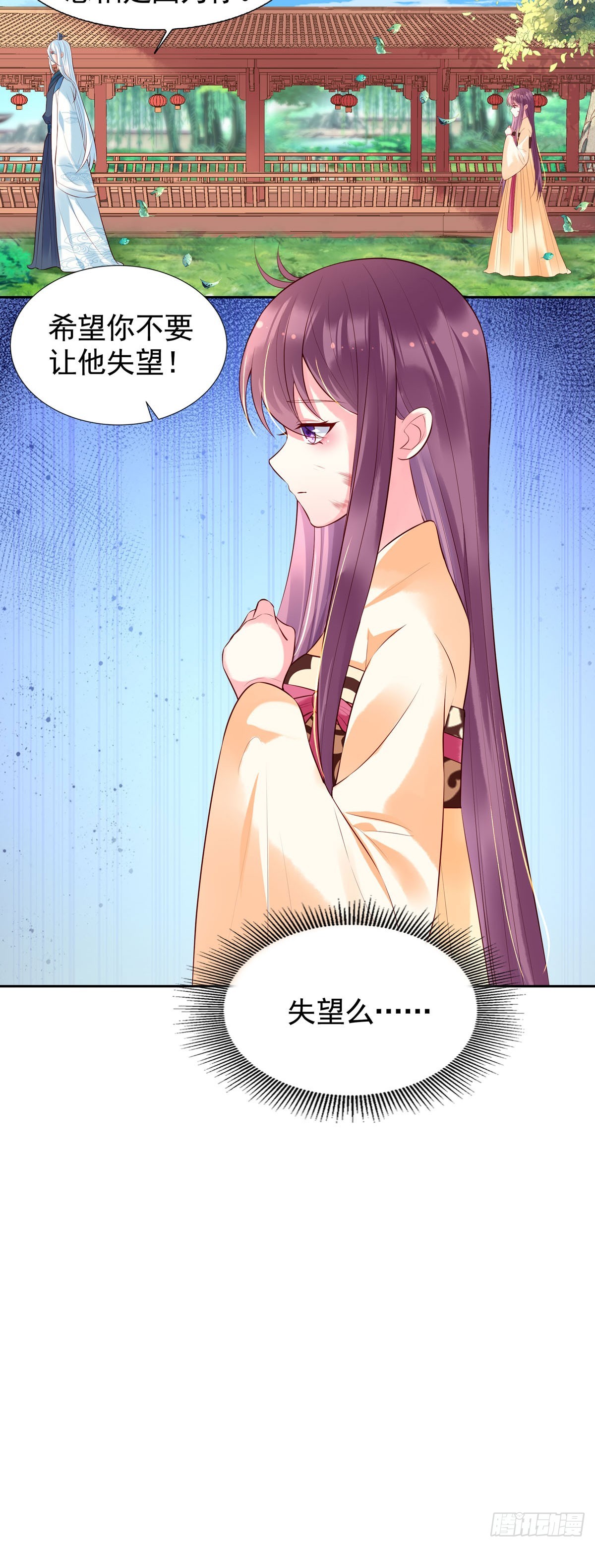 《白月光驯服计划》第163话 第5页