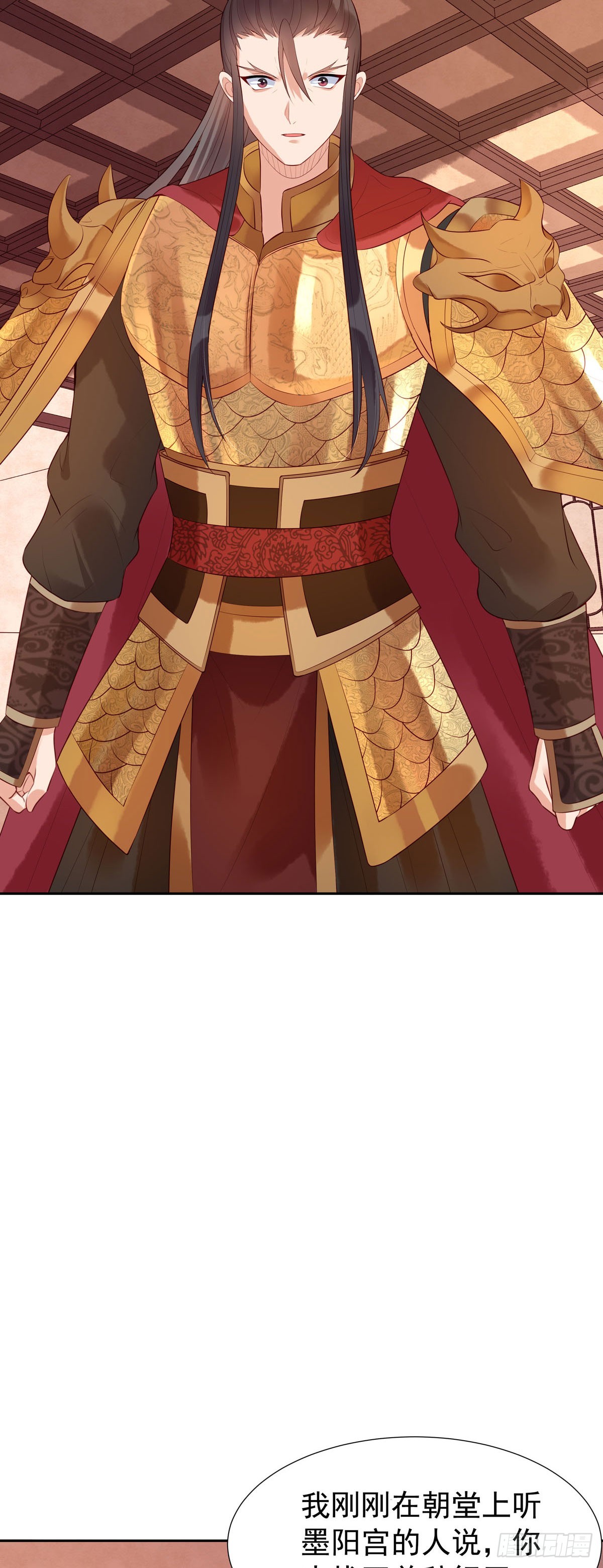 《白月光驯服计划》第163话 第8页