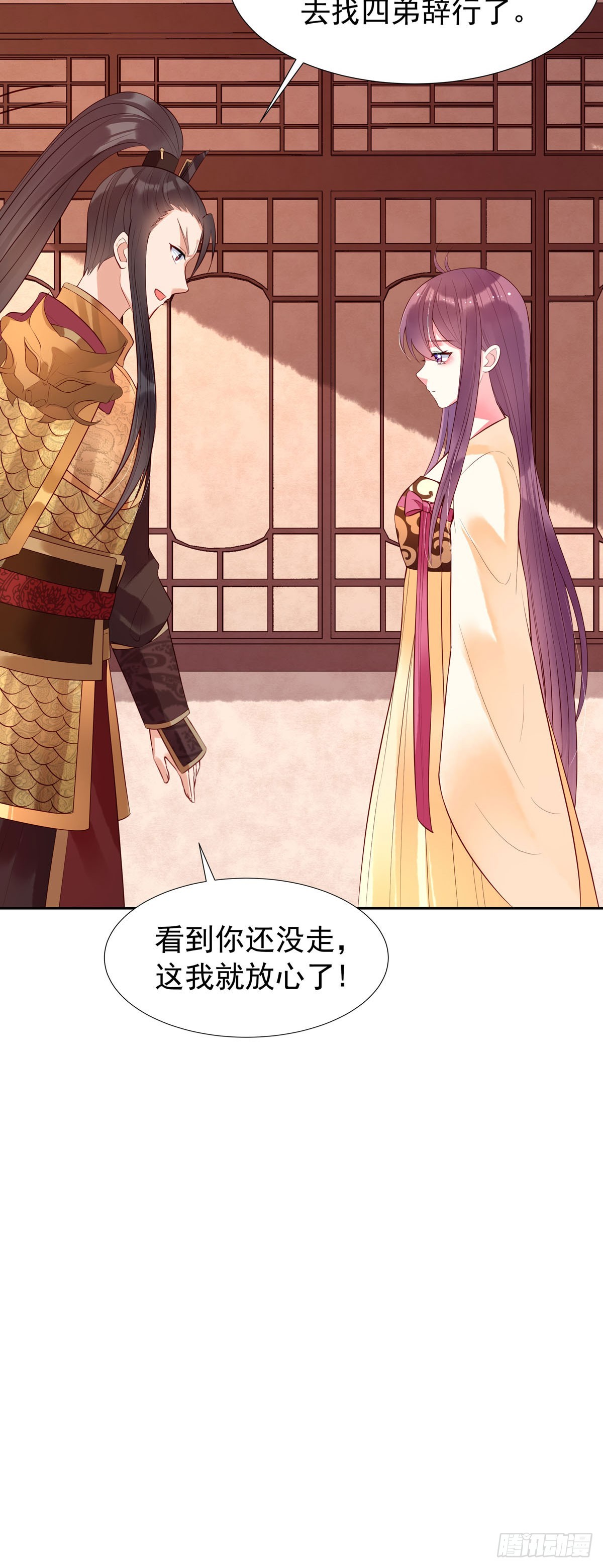 《白月光驯服计划》第163话 第9页