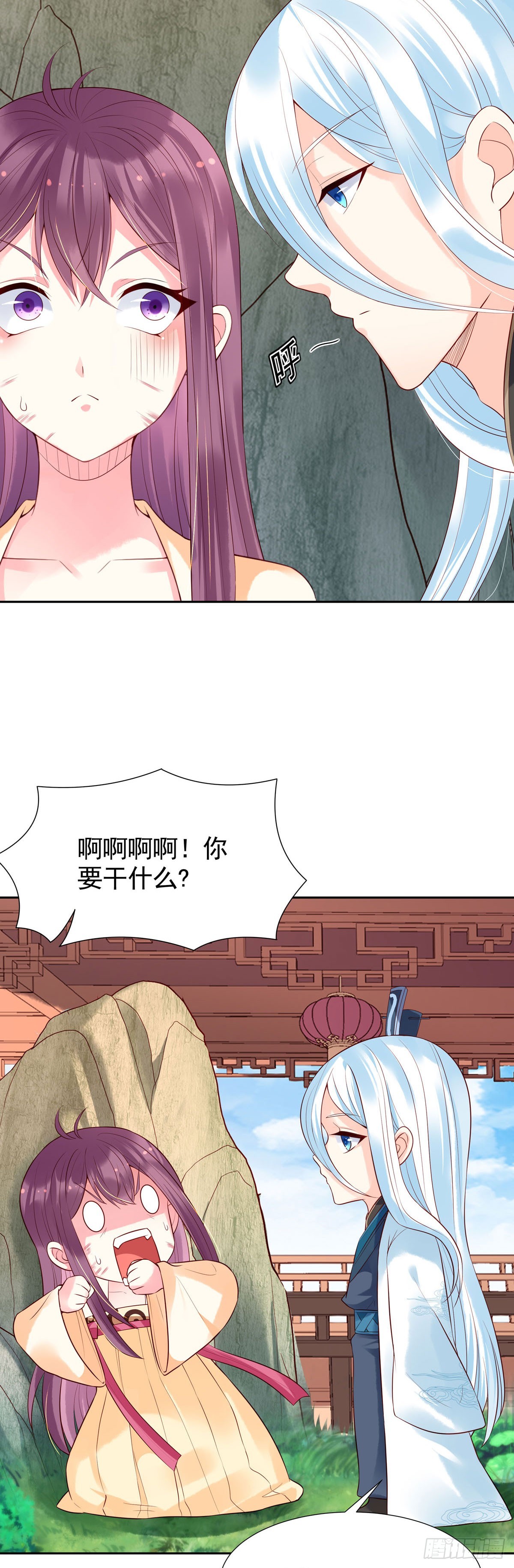 《白月光驯服计划》第162话 第10页