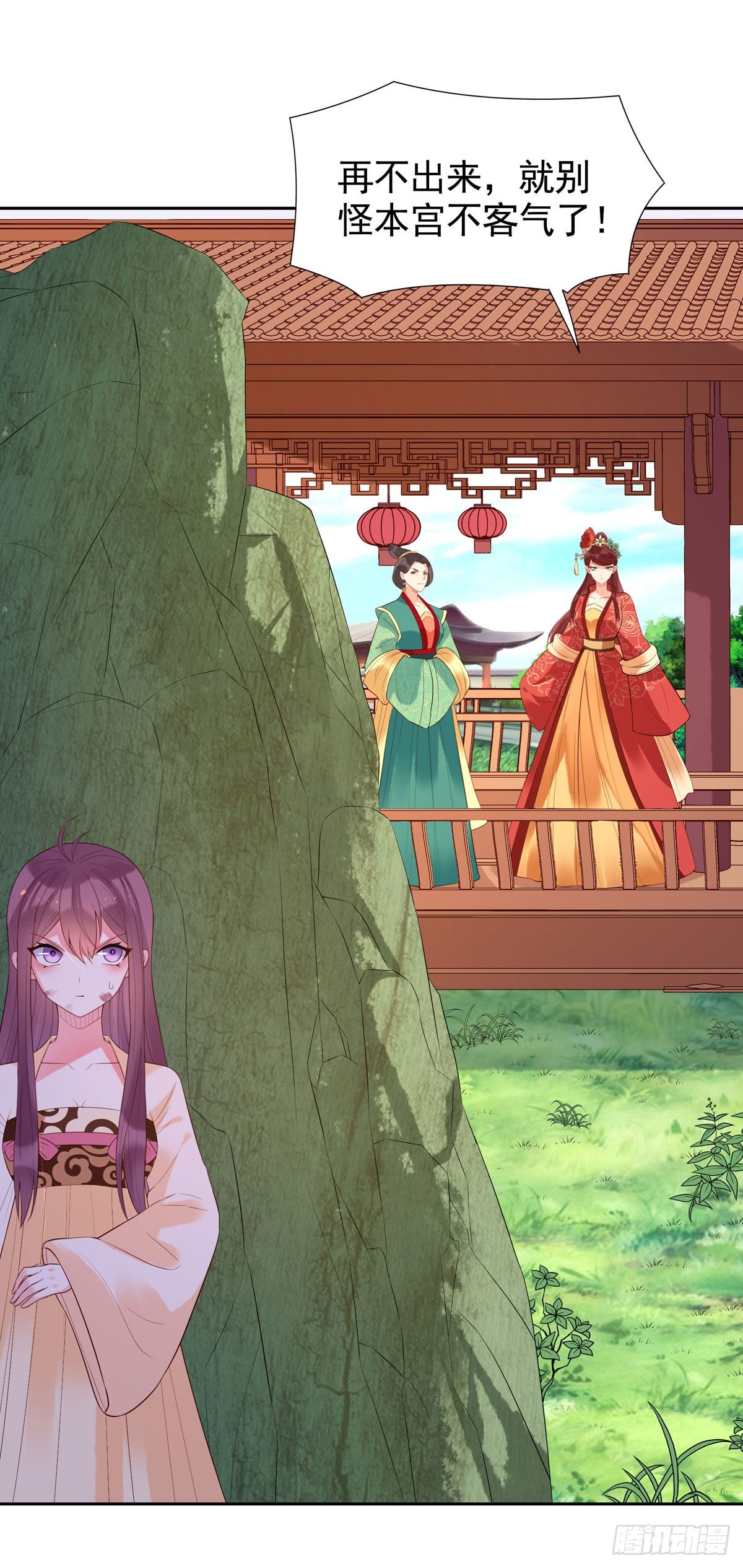 《白月光驯服计划》第162话 第3页