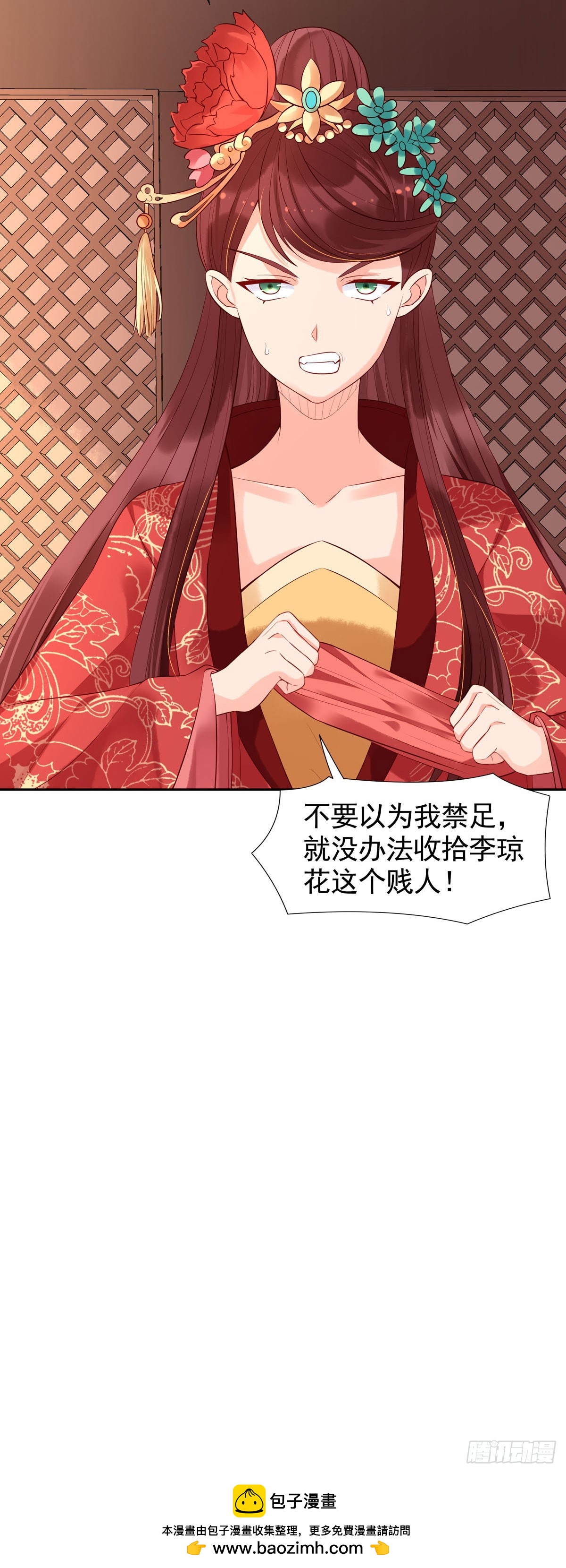 《白月光驯服计划》第164话 第11页