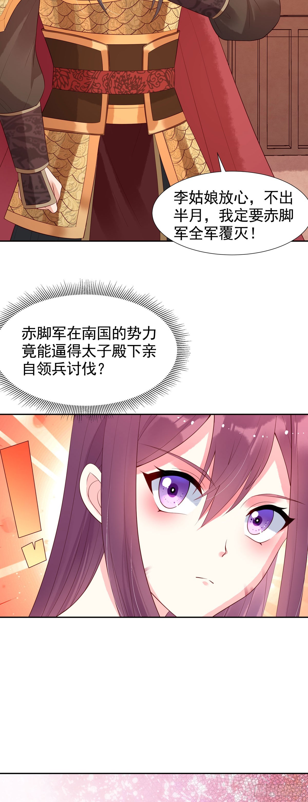《白月光驯服计划》第164话 第5页