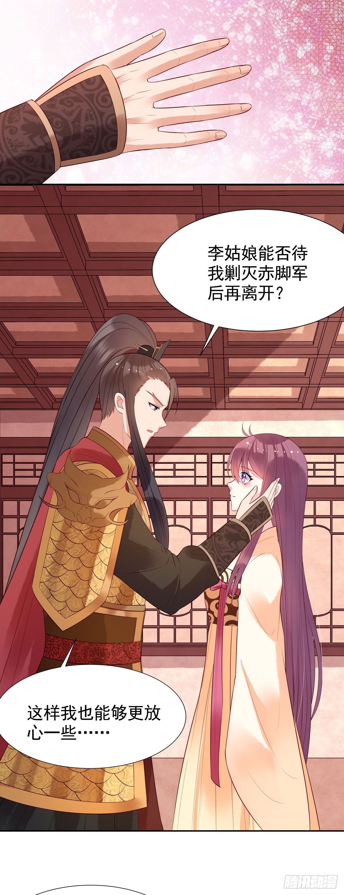 《白月光驯服计划》第164话 第6页