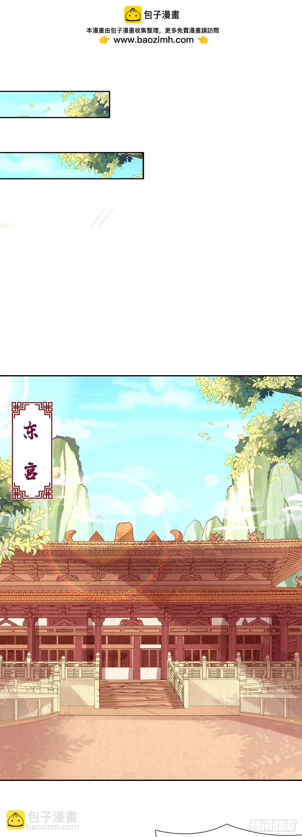 《白月光驯服计划》第164话 第8页