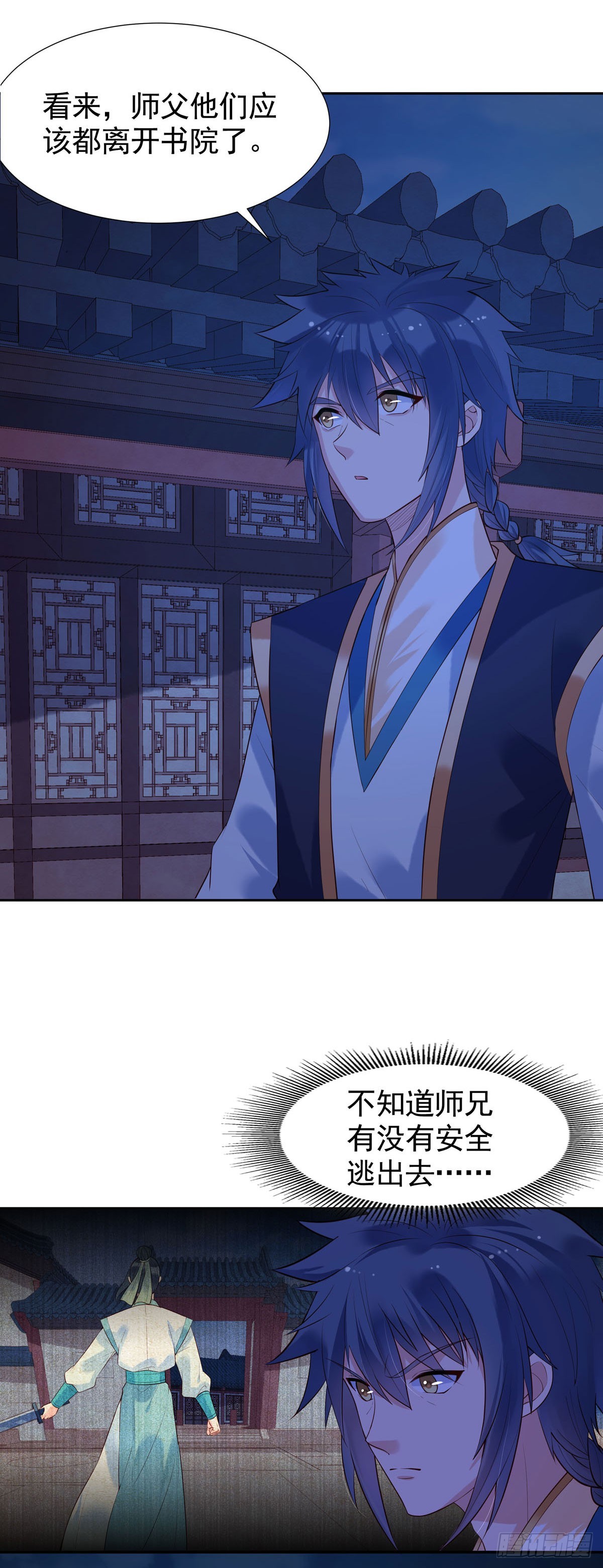《白月光驯服计划》第167话 第10页