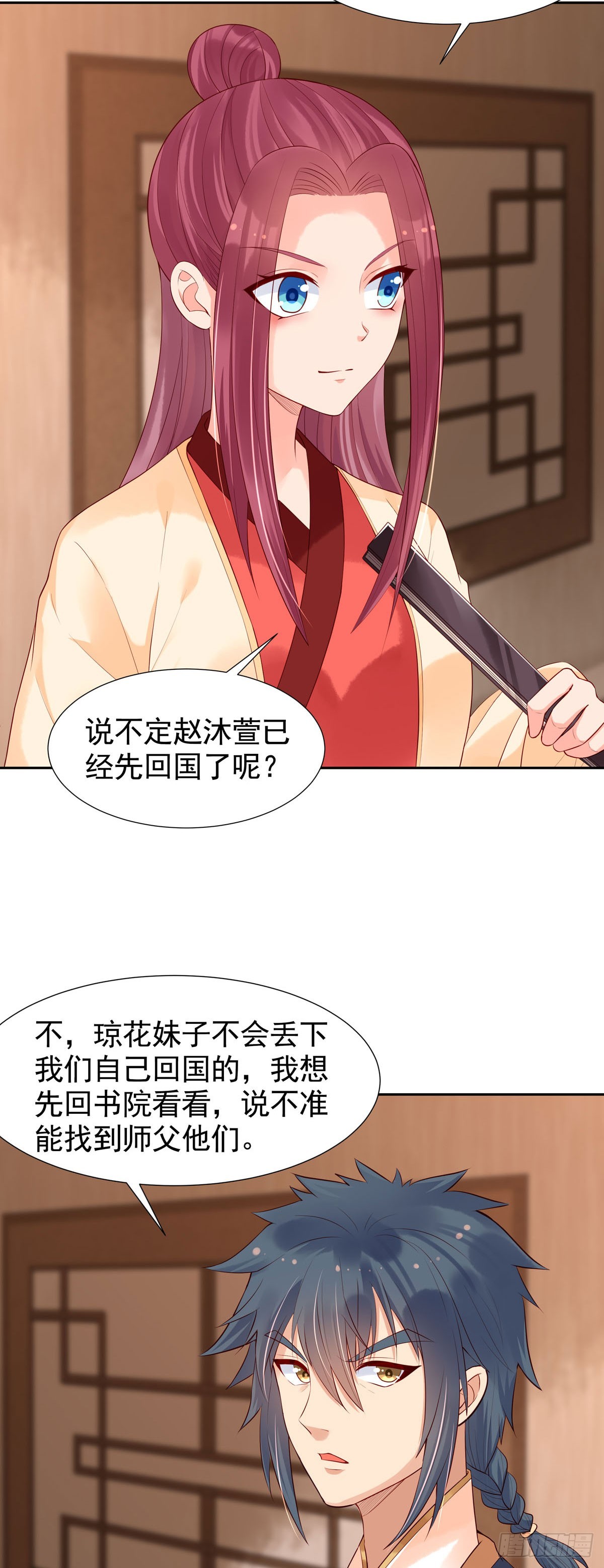 《白月光驯服计划》第167话 第3页