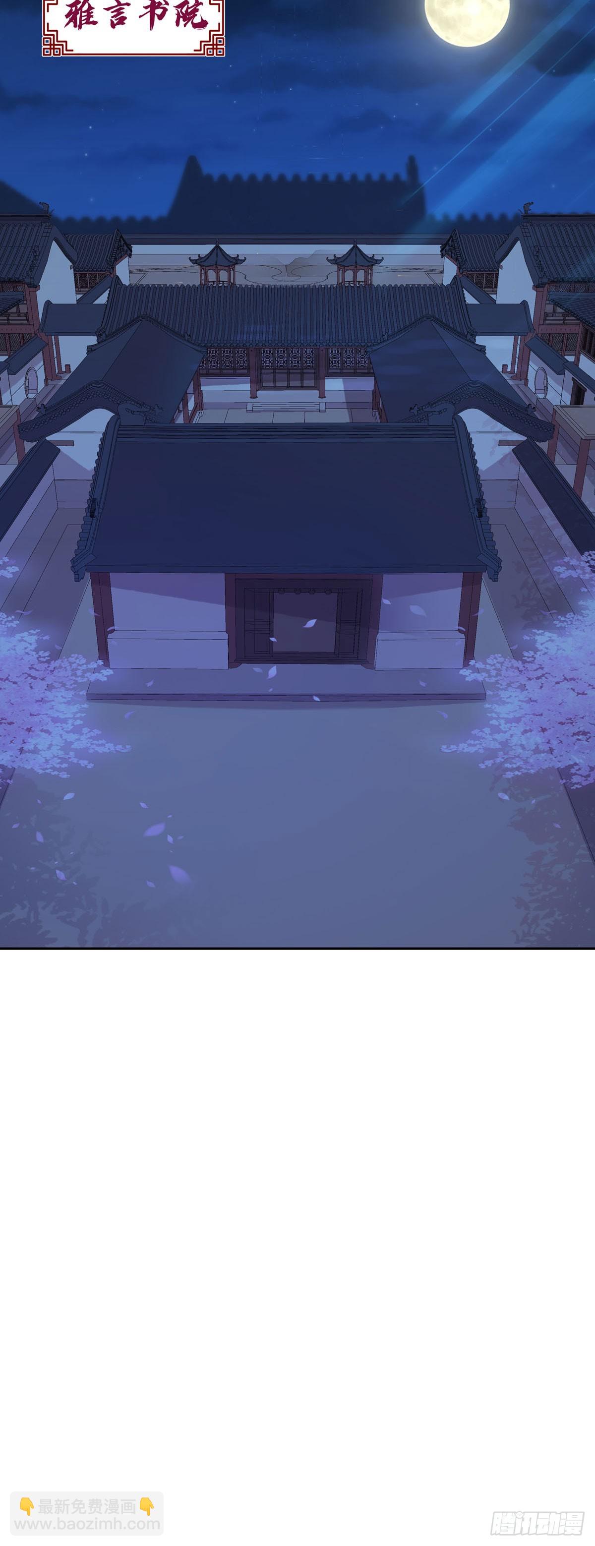 《白月光驯服计划》第167话 第5页