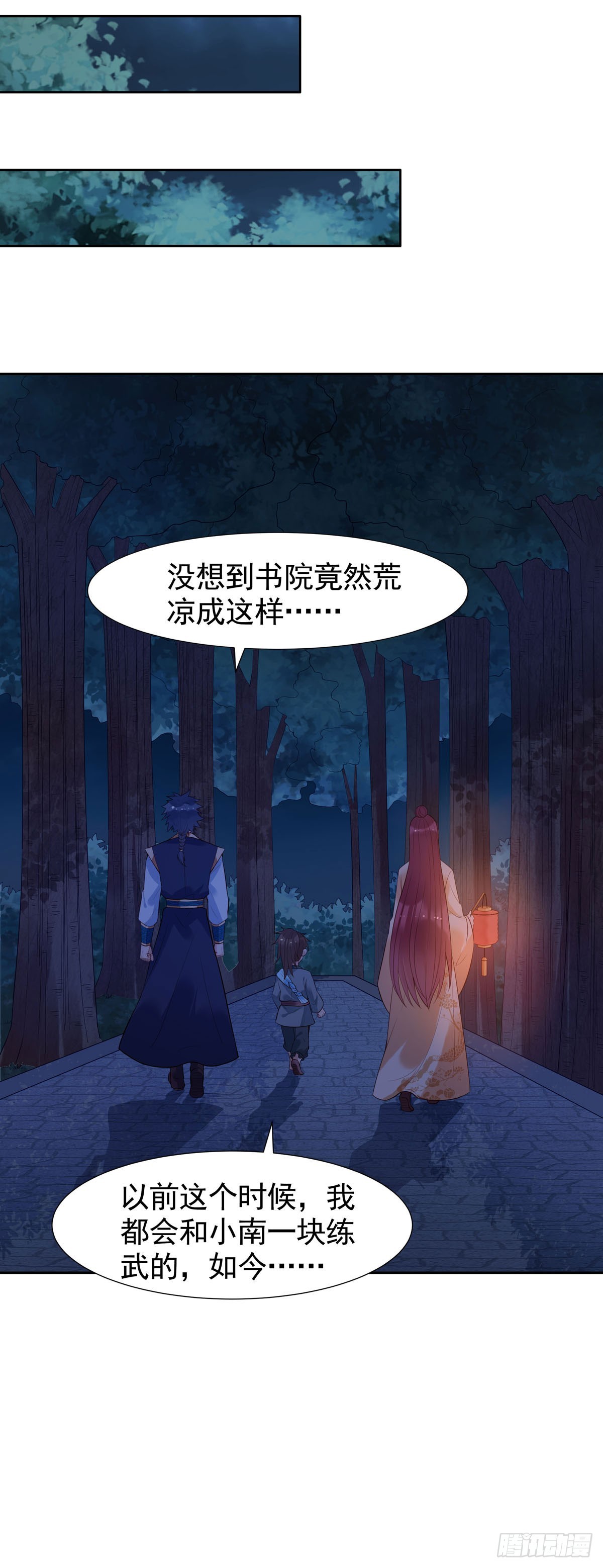 《白月光驯服计划》第167话 第9页