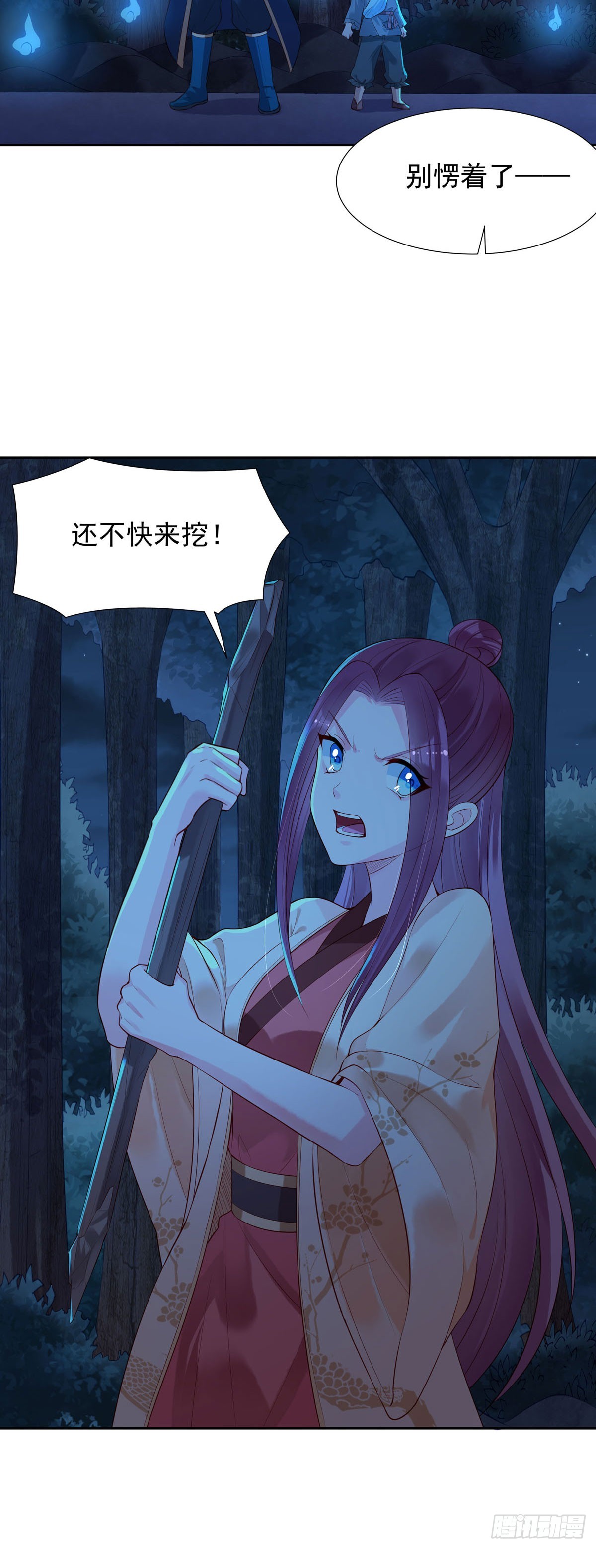 《白月光驯服计划》第168话 第10页