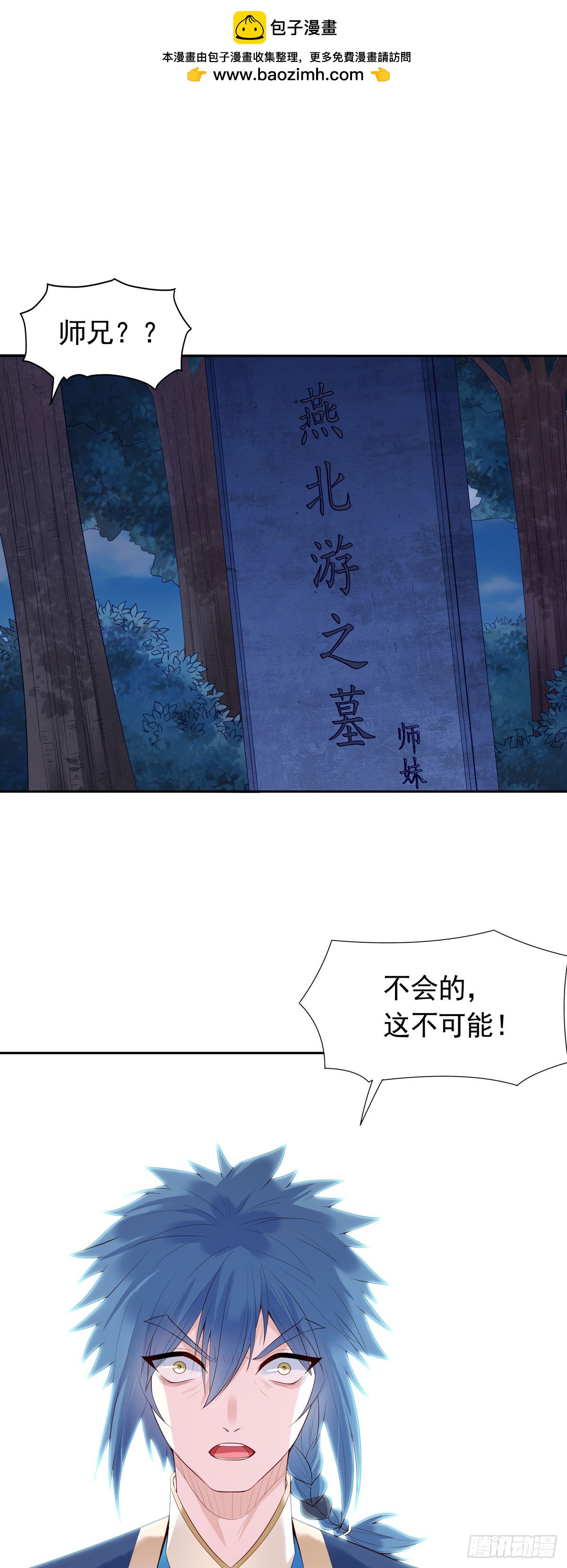 《白月光驯服计划》第168话 第2页