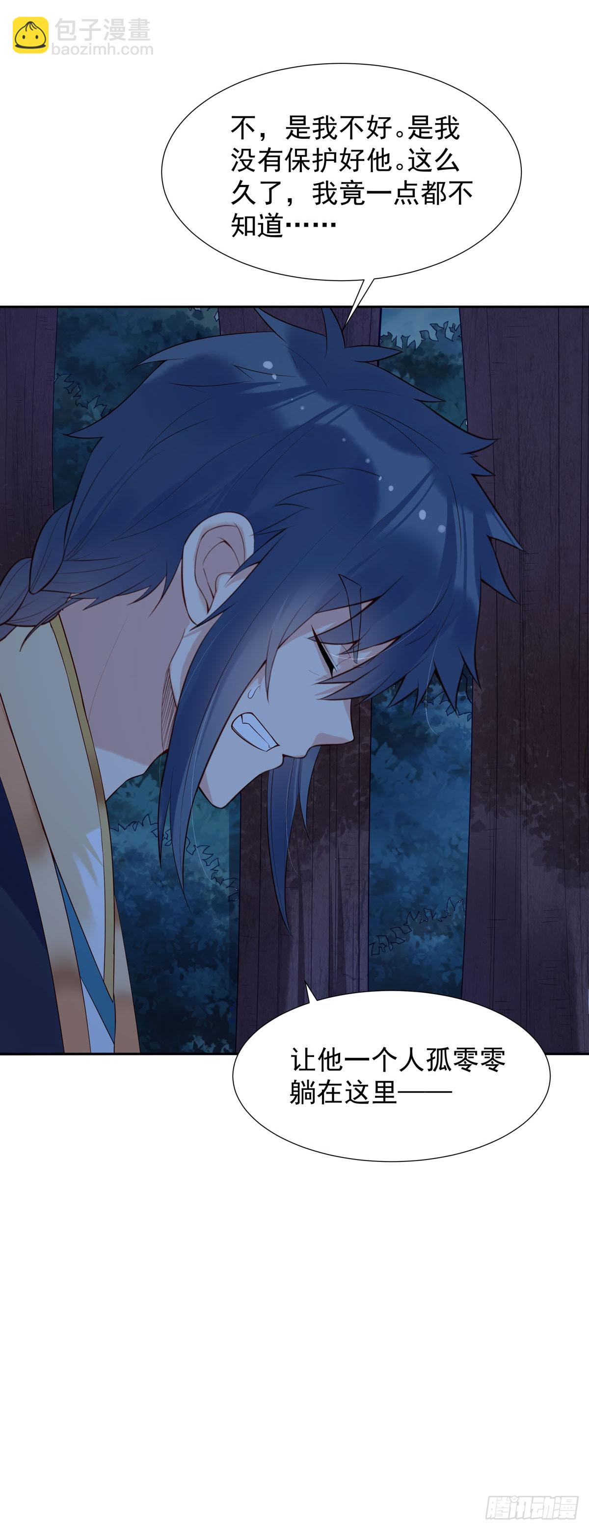 《白月光驯服计划》第168话 第5页